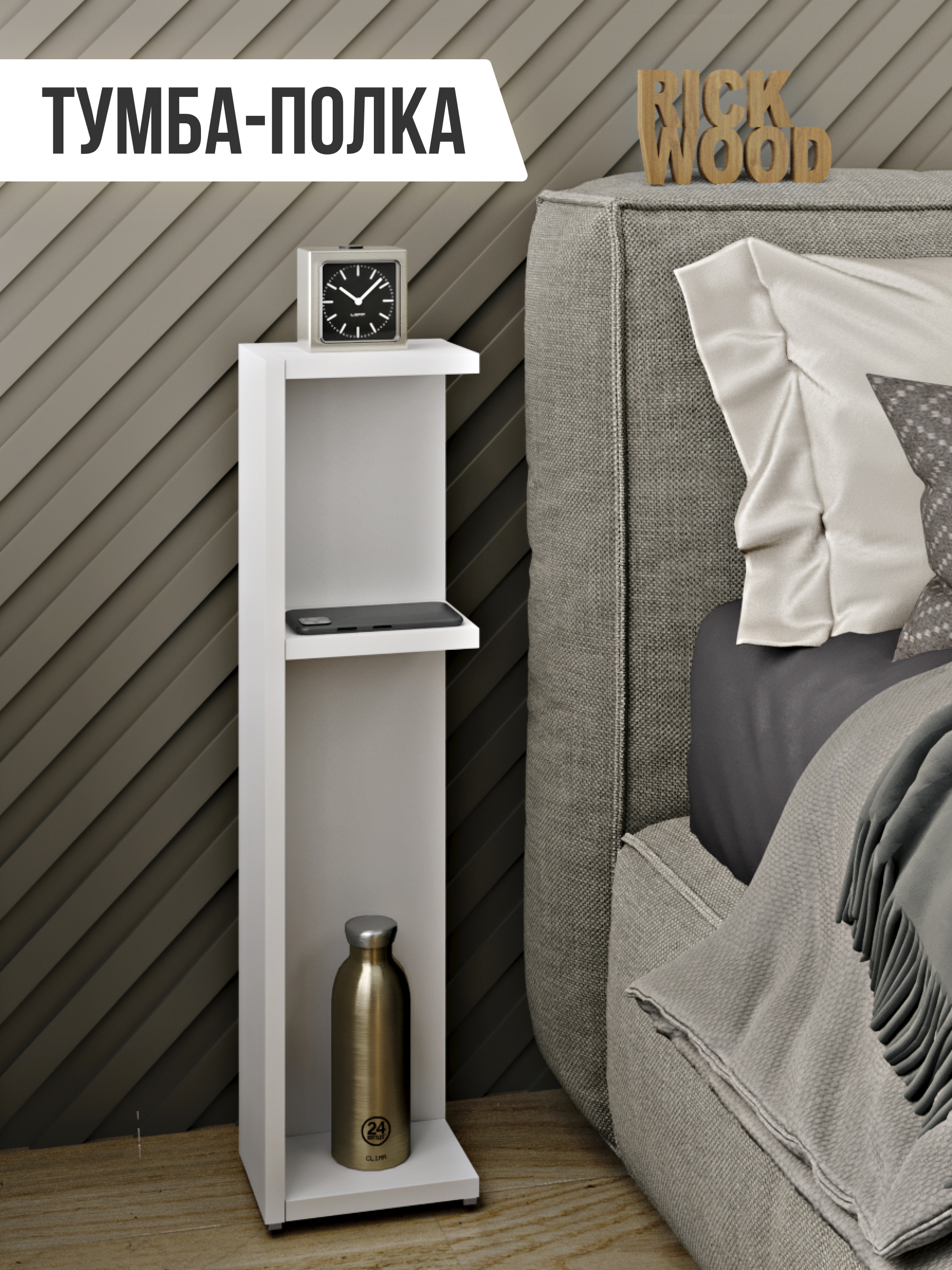 Изображение товара Тумба прикроватная Rick wood узкая 18x70.3x13 см белая