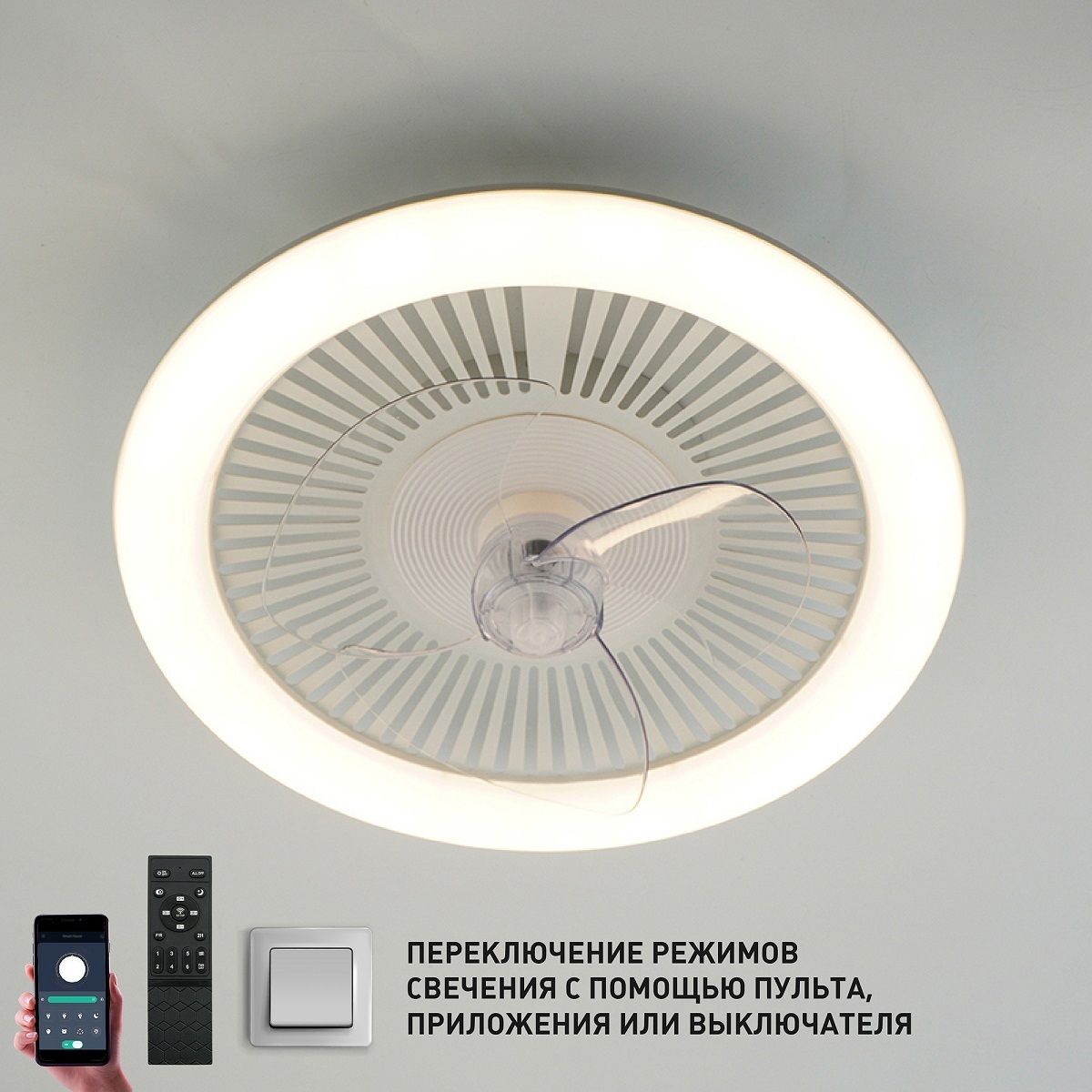 Люстра-вентилятор потолочный лопастной светодиодная Smarthome FN-LM TOP ...