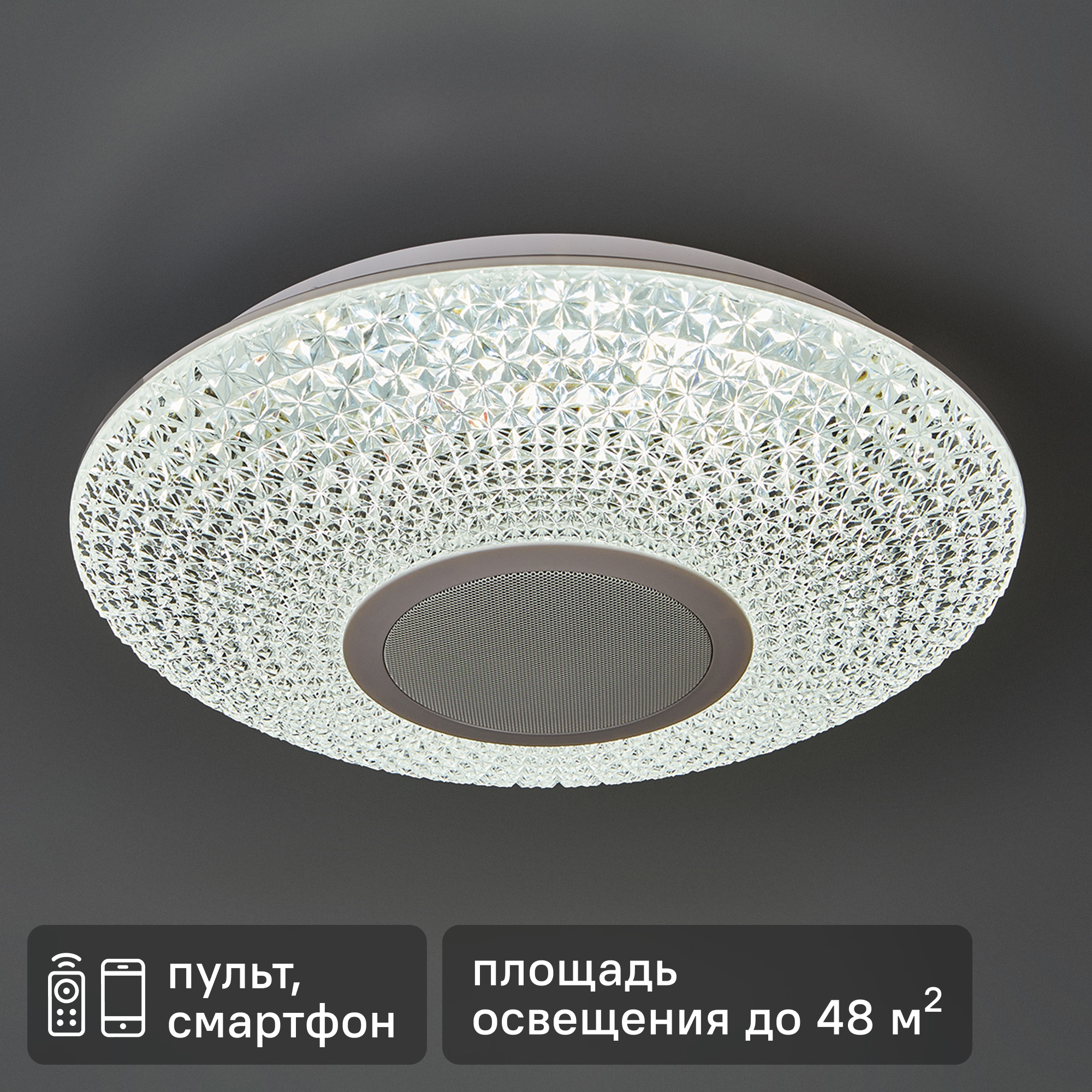 Изображение товара Светильник Сатори RGB Bluetooth 72 Вт 2700-6500K, изменение цвета, цвет белый