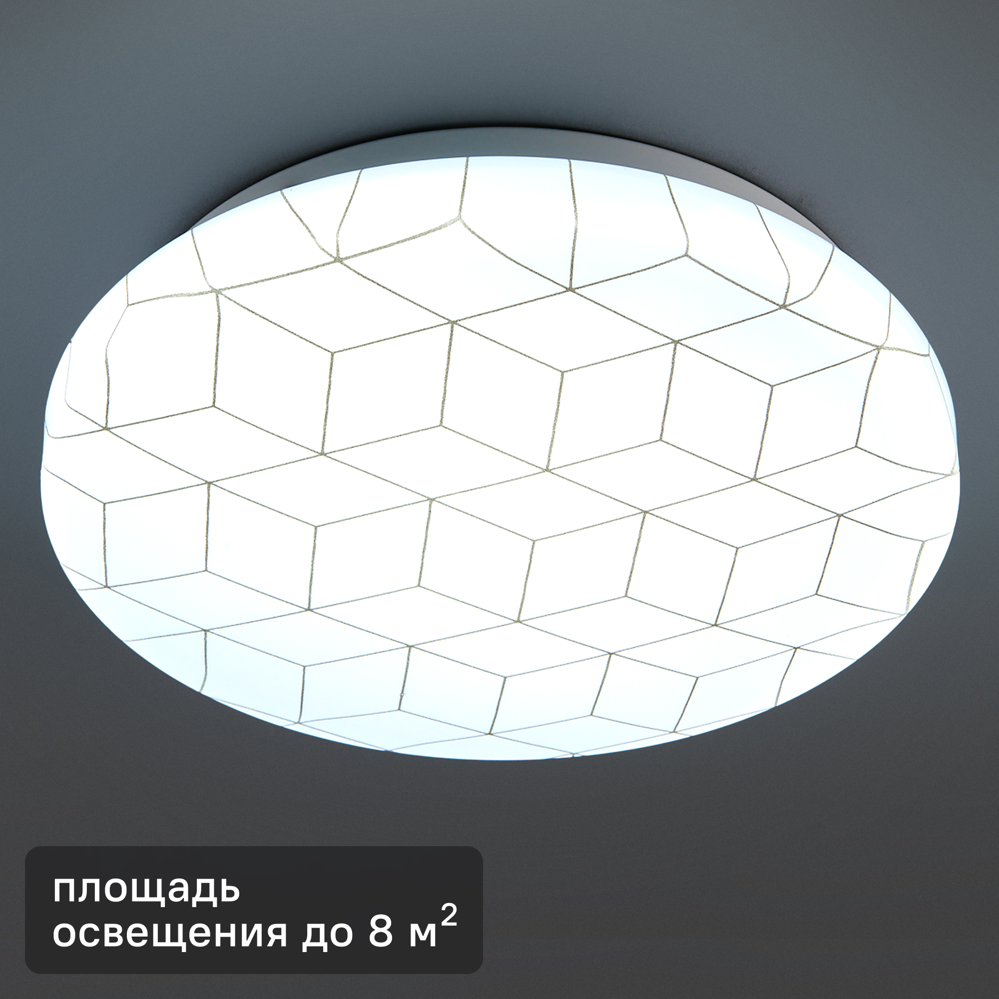 Изображение товара Светильник настенно-потолочный светодиодный Mosaic 8 м² холодный белый свет цвет белый