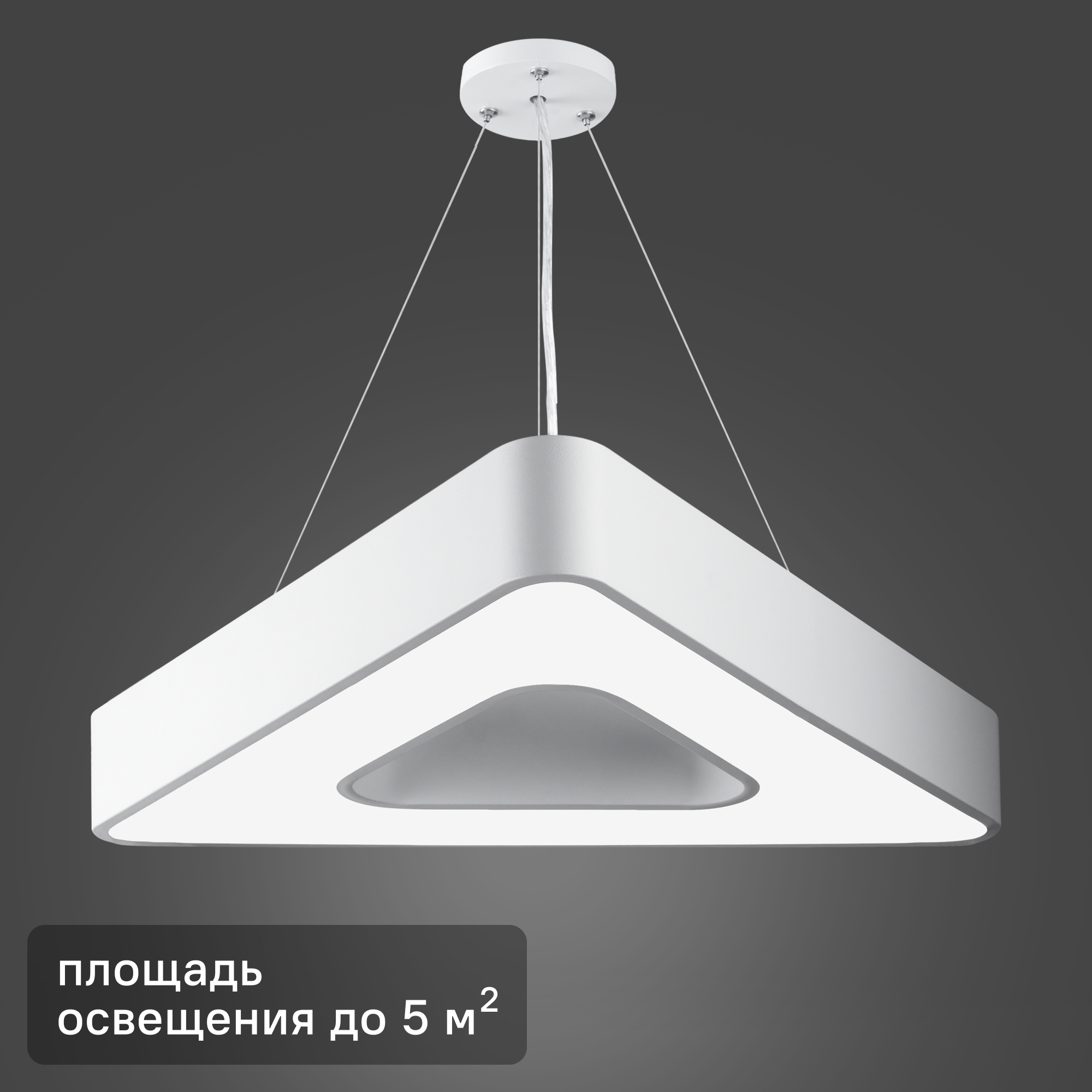 Изображение товара Светильник подвесной светодиодный Geometria Delta белый 5 м² стильный современный