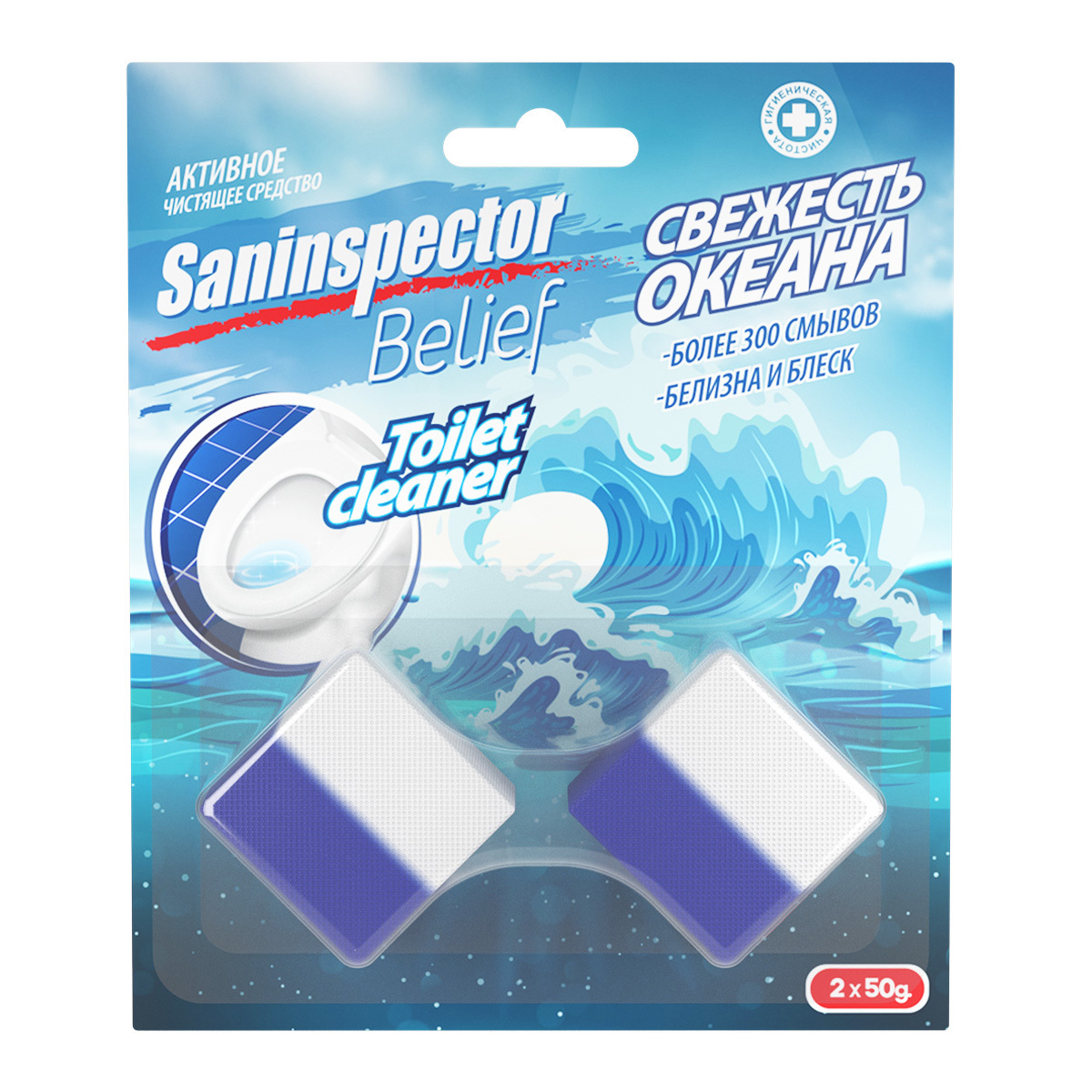 Изображение товара Таблетка для сливного бачка Saninspector Belief 11451 свежесть океана 2 шт Изображение товара Таблетка для сливного бачка Saninspector Belief 11451 свежесть океана 2 шт