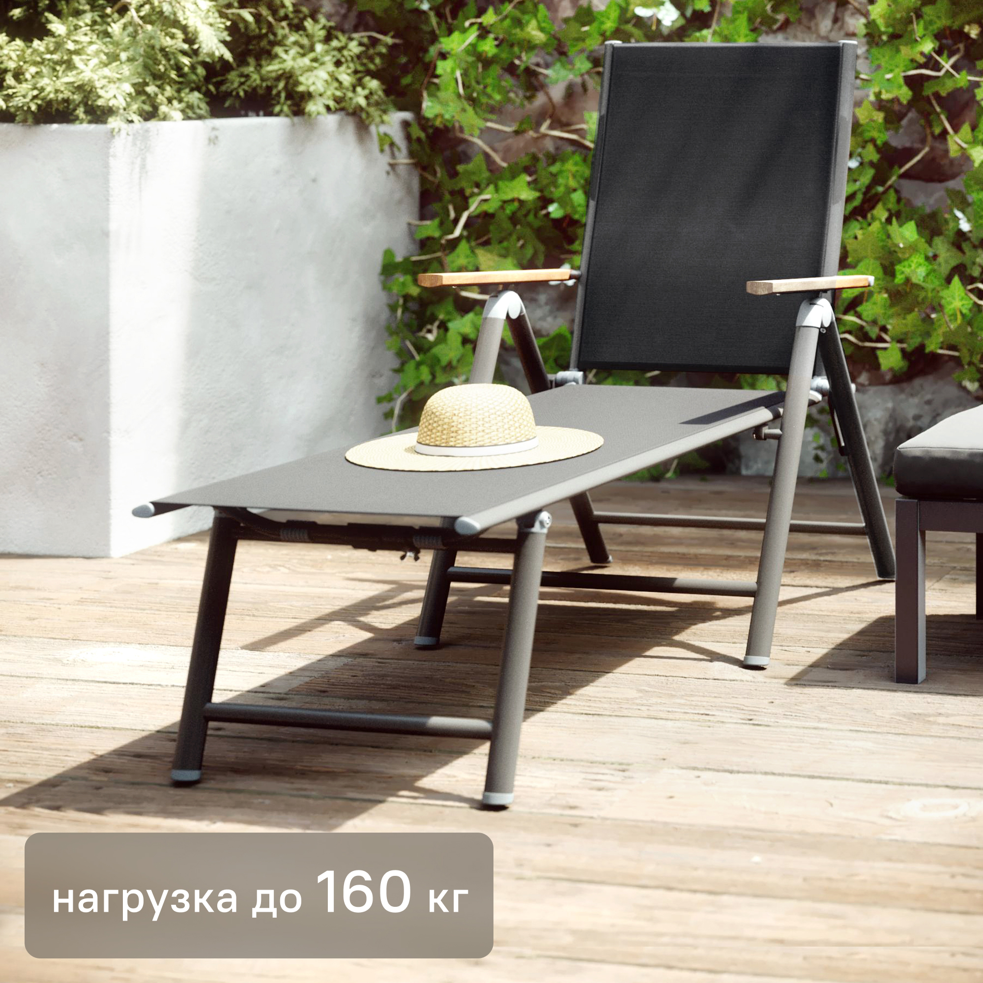 Изображение товара Шезлонг Naterial Oris алюминий/текстилен темно-серый 135x105x66 см