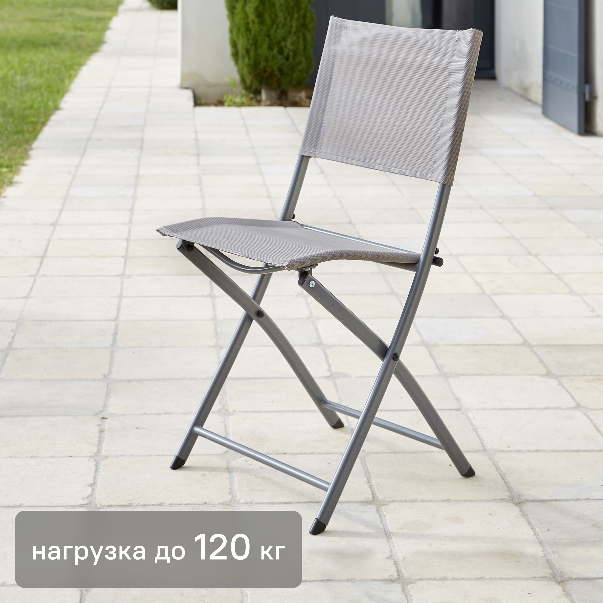 Изображение товара Складной садовый стул Naterial Emys Origami светло-серый 52x42x83 см сталь