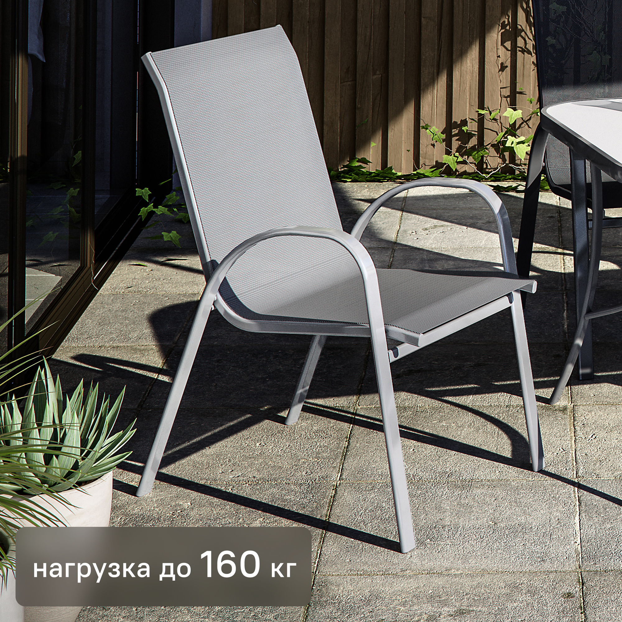 Изображение товара Садовый стул Alma Fix из стали и текстилена, серый, до 160 кг, Китай