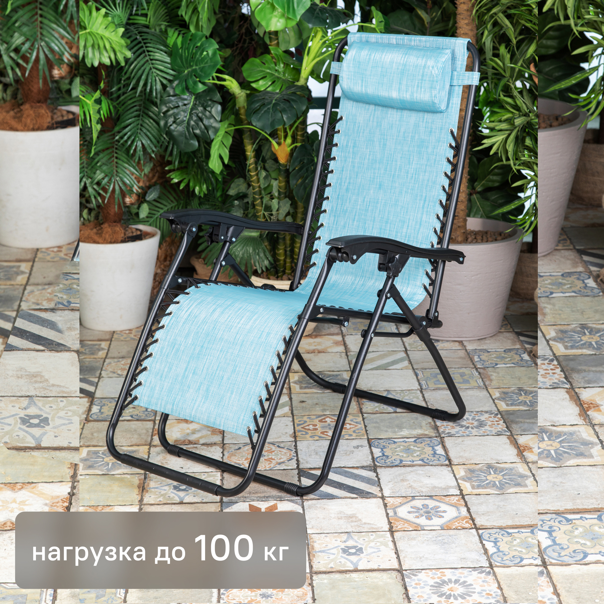 Изображение товара Складной шезлонг Бриз 165x65x110см голубой для отдыха у бассейна и на даче