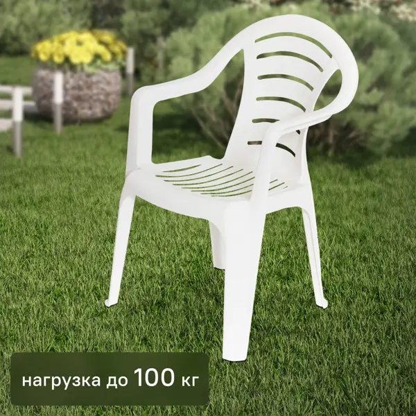 Кресло садовое 40x39x79 см пластик белый (оттенок в ассортименте)