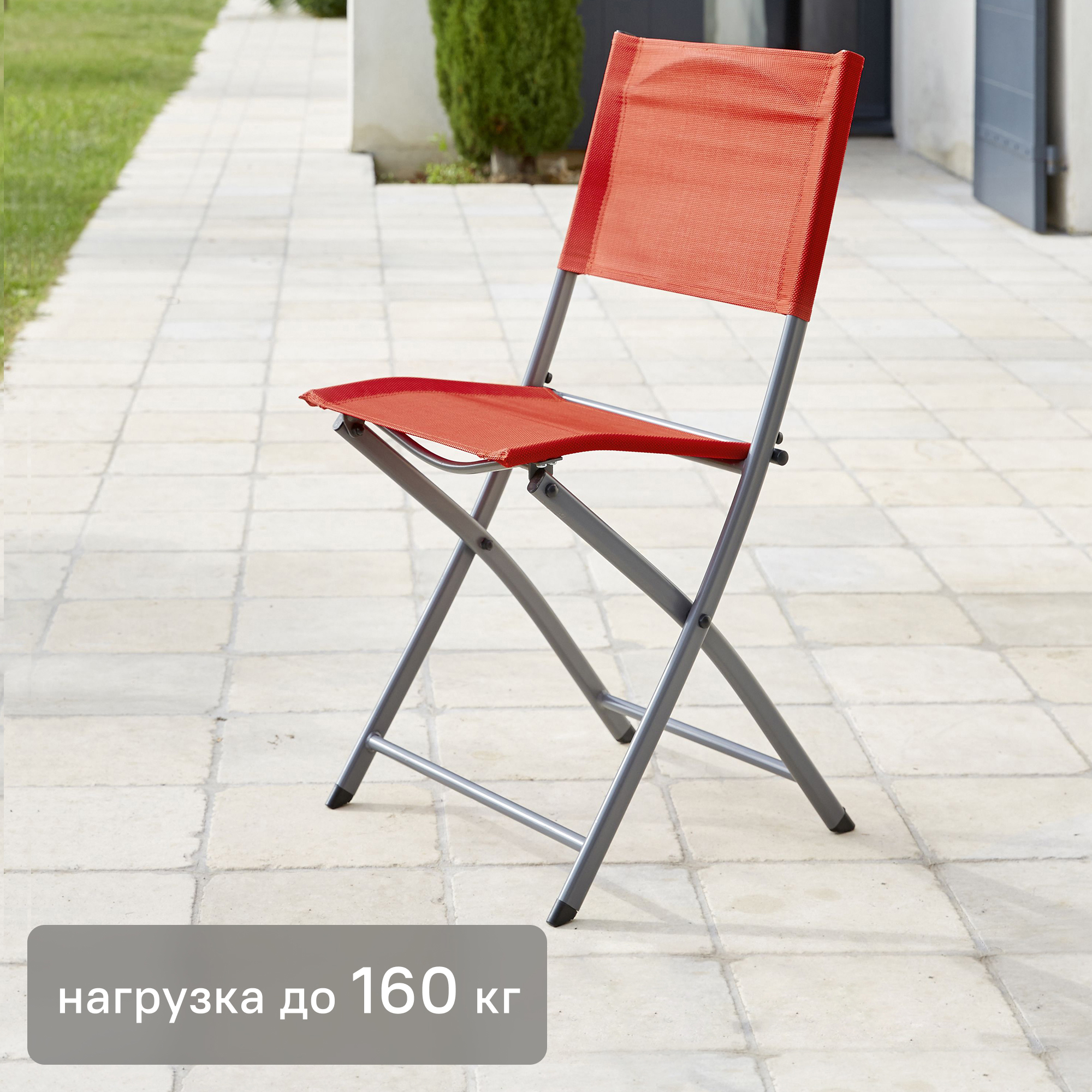 Изображение товара Стул Naterial Emys Origami складной 52x42x83 см сталь красный