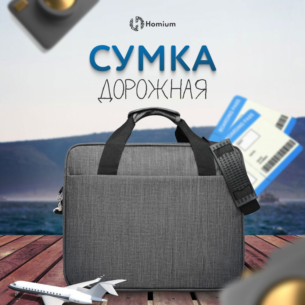 Изображение товара Сумка дорожная оксфорд цвет серый нагрузка до 5 кг
