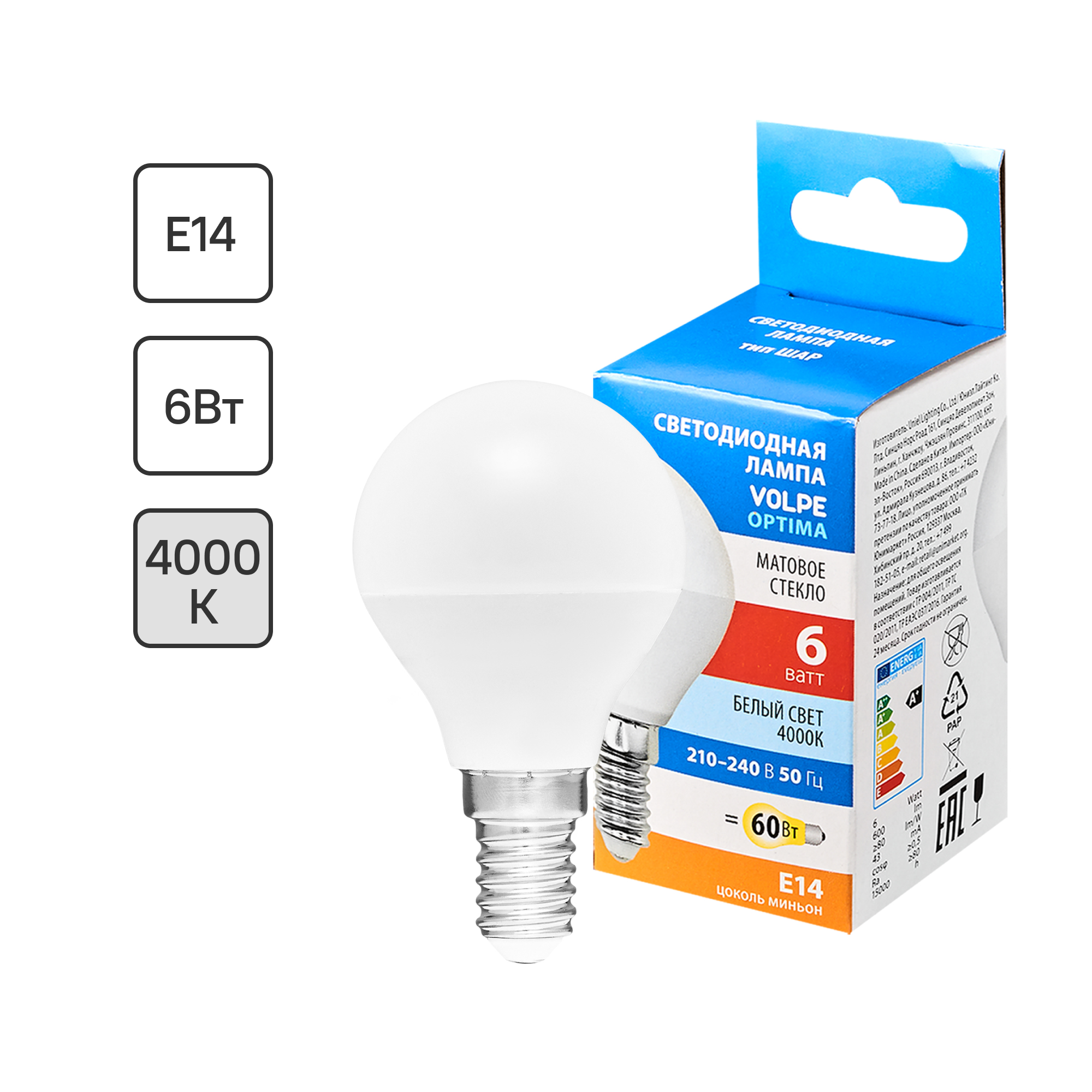 Изображение товара Лампа светодиодная Volpe E14 220-240 В 6 Вт шар малый матовая 600 лм, нейтральный белый свет