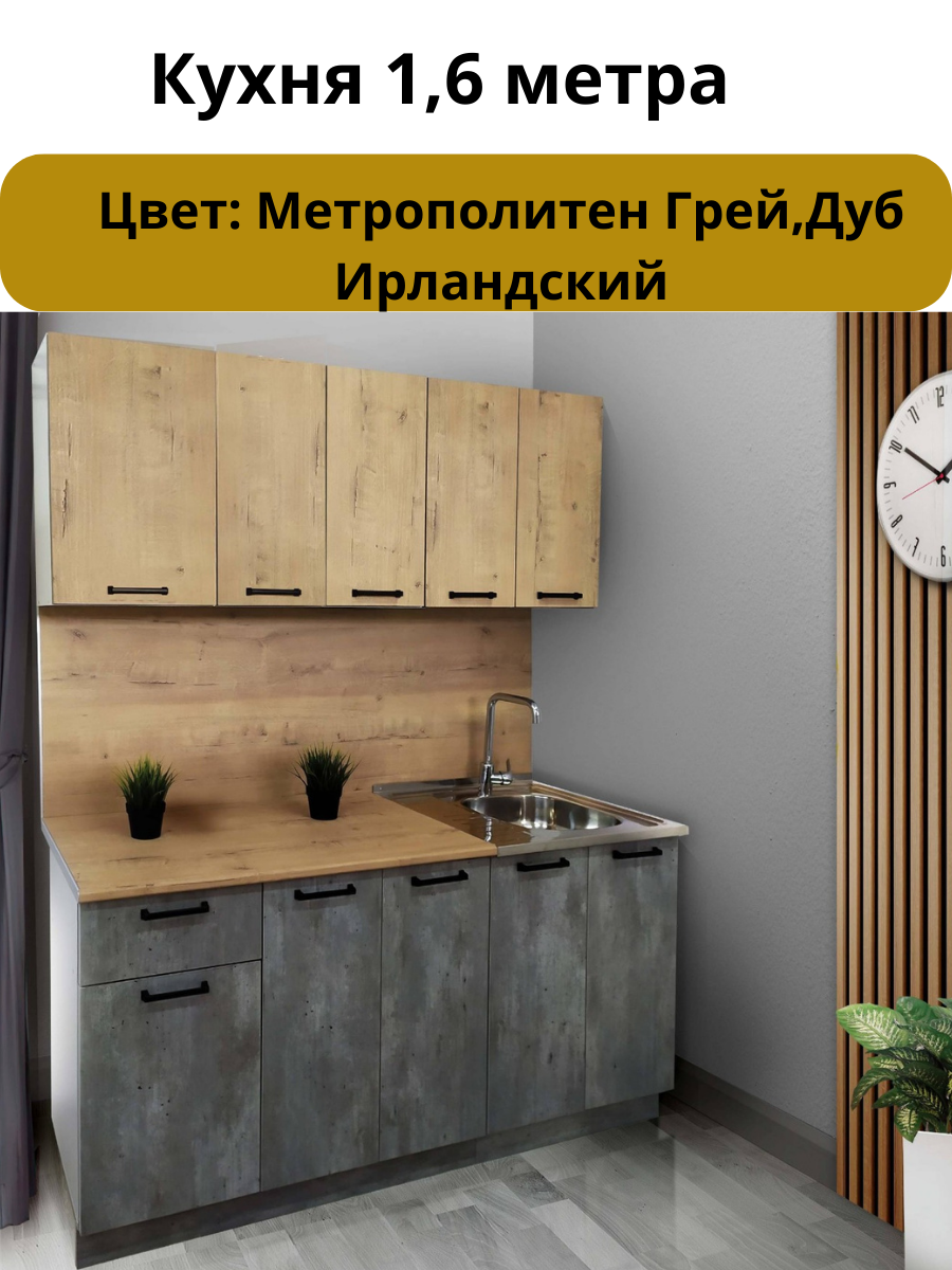 Изображение товара Кухонный гарнитур Версаль Эконика серый бетон, светлый дуб