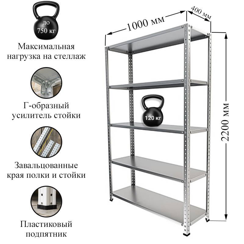 Изображение товара Металлический стеллаж Ironmebel 100x220x40 см для склада и офиса