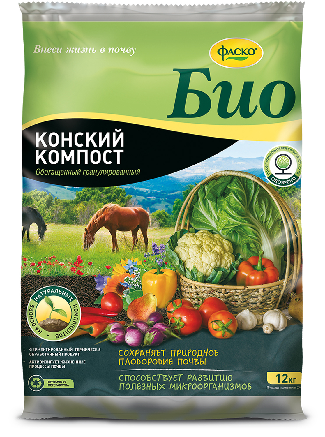 Изображение товара Удобрение сухое Фаско Био Конский компост органоминеральное гранулированное 12кг Изображение товара Удобрение сухое Фаско Био Конский компост органоминеральное гранулированное 12кг