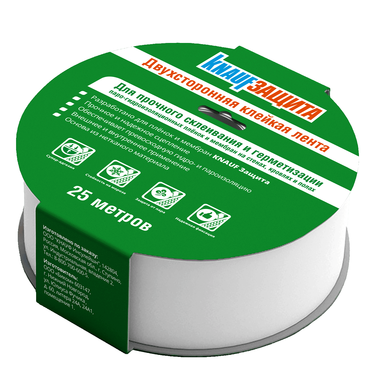 Гидроизоляционная лента Knauf Защита 4x2500 см