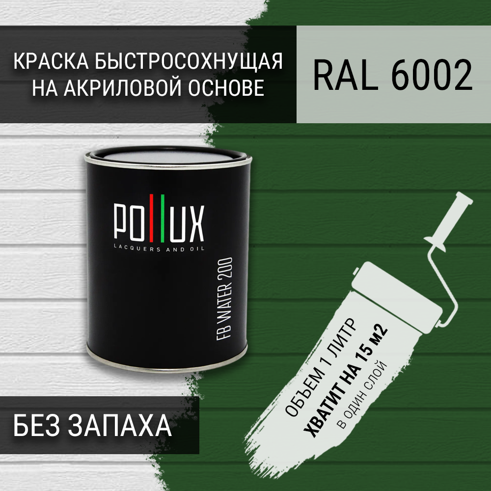 Изображение товара Краска для стен моющаяся Pollux быстросохнущая без запаха укрывная полуматовая цвет лиственно-зелёный RAL 6002 1 л