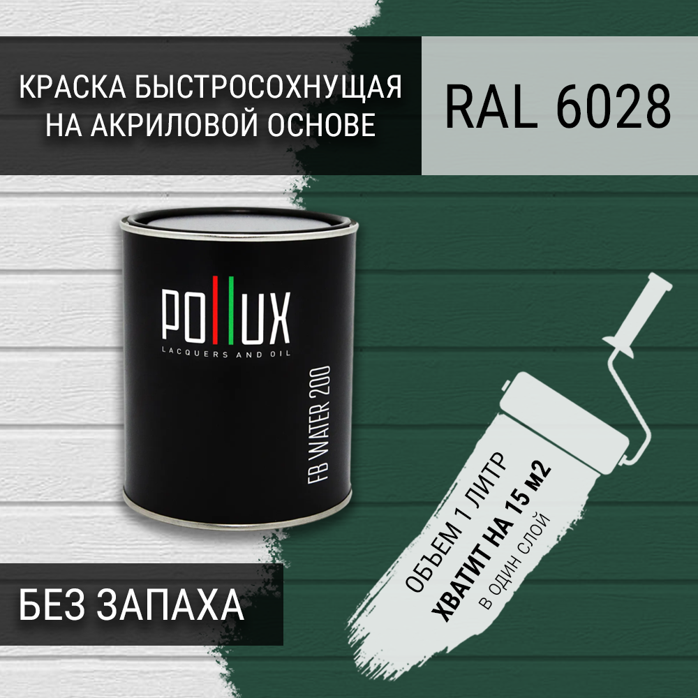 Изображение товара Краска для стен моющаяся Pollux быстросохнущая без запаха укрывная полуматовая цвет сосновый зелёный RAL 6028 1 л Изображение товара Краска для стен моющаяся Pollux быстросохнущая без запаха укрывная полуматовая цвет сосновый зелёный RAL 6028 1 л