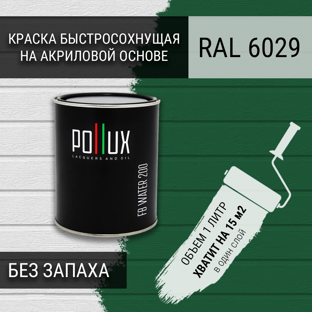 Изображение товара Краска для стен моющаяся Pollux быстросохнущая без запаха укрывная полуматовая цвет мятно-зелёный RAL 6029 1 л Изображение товара Краска для стен моющаяся Pollux быстросохнущая без запаха укрывная полуматовая цвет мятно-зелёный RAL 6029 1 л