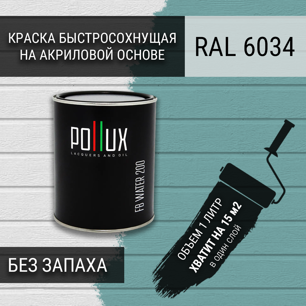 Изображение товара Краска для стен моющаяся Pollux быстросохнущая без запаха укрывная полуматовая пастельно-бирюзовый RAL 6034 1 л Изображение товара Краска для стен моющаяся Pollux быстросохнущая без запаха укрывная полуматовая пастельно-бирюзовый RAL 6034 1 л