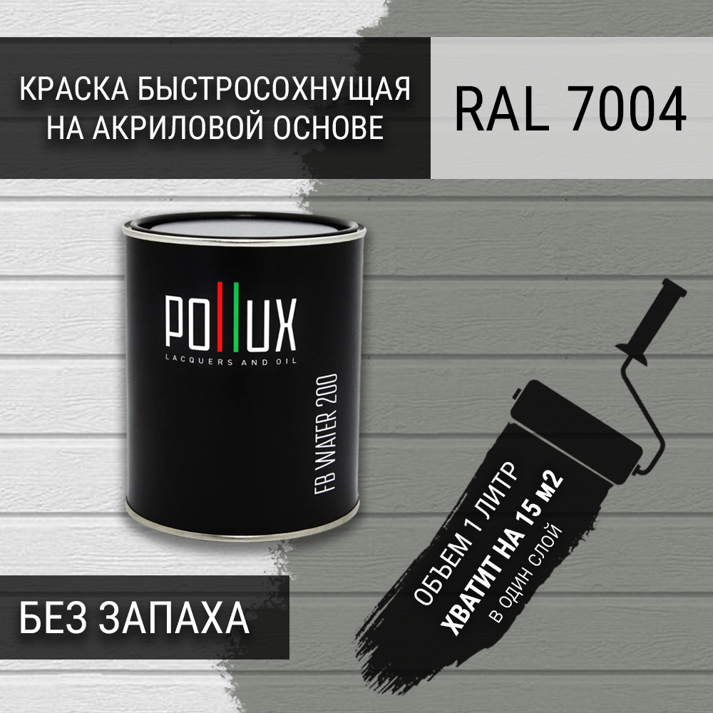 Изображение товара Краска для стен POLLUX быстросохнущая без запаха RAL 7004, 1л, полуматовая
