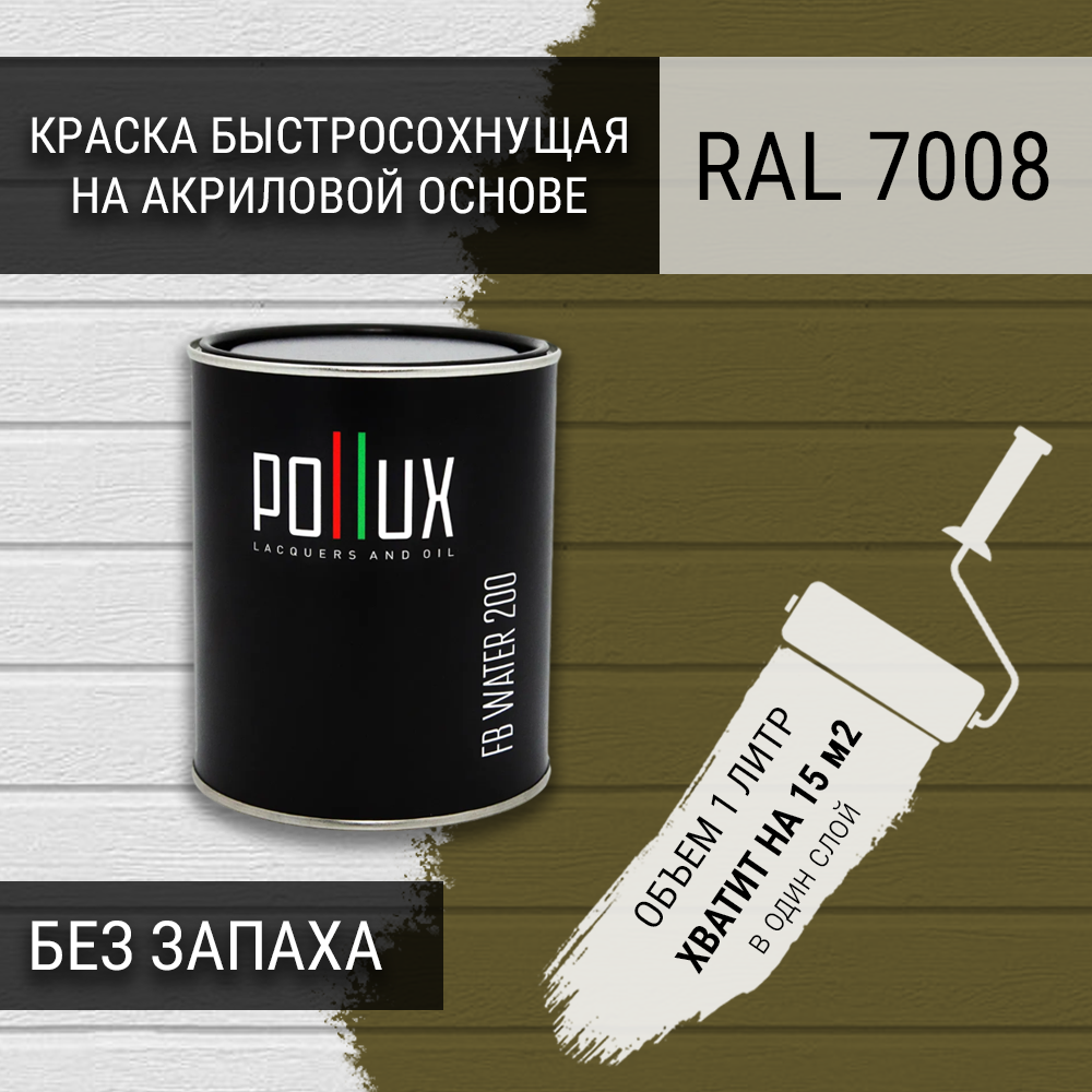 Изображение товара Краска для стен моющаяся Pollux быстросохнущая без запаха укрывная полуматовая цвет серое хаки RAL 7008 1 л