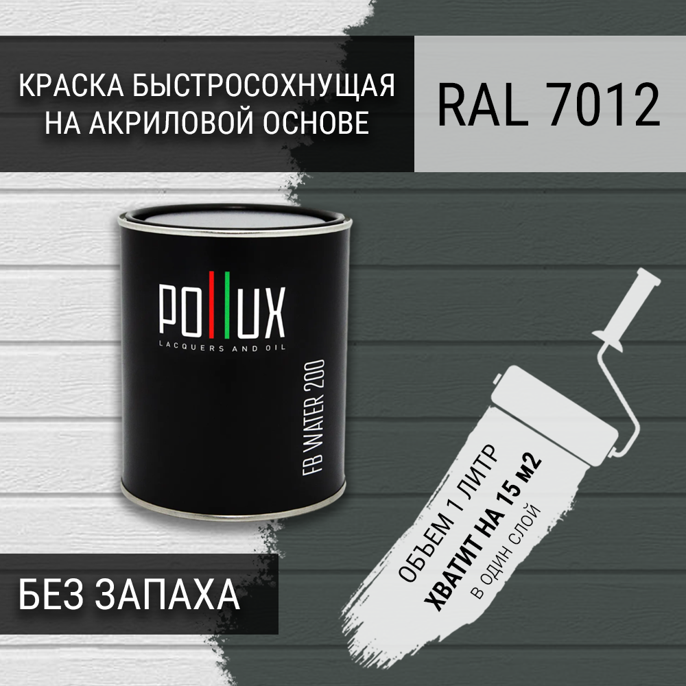 Изображение товара Краска для стен моющаяся Pollux быстросохнущая без запаха укрывная полуматовая цвет базальтово-серый RAL 7012 1 л