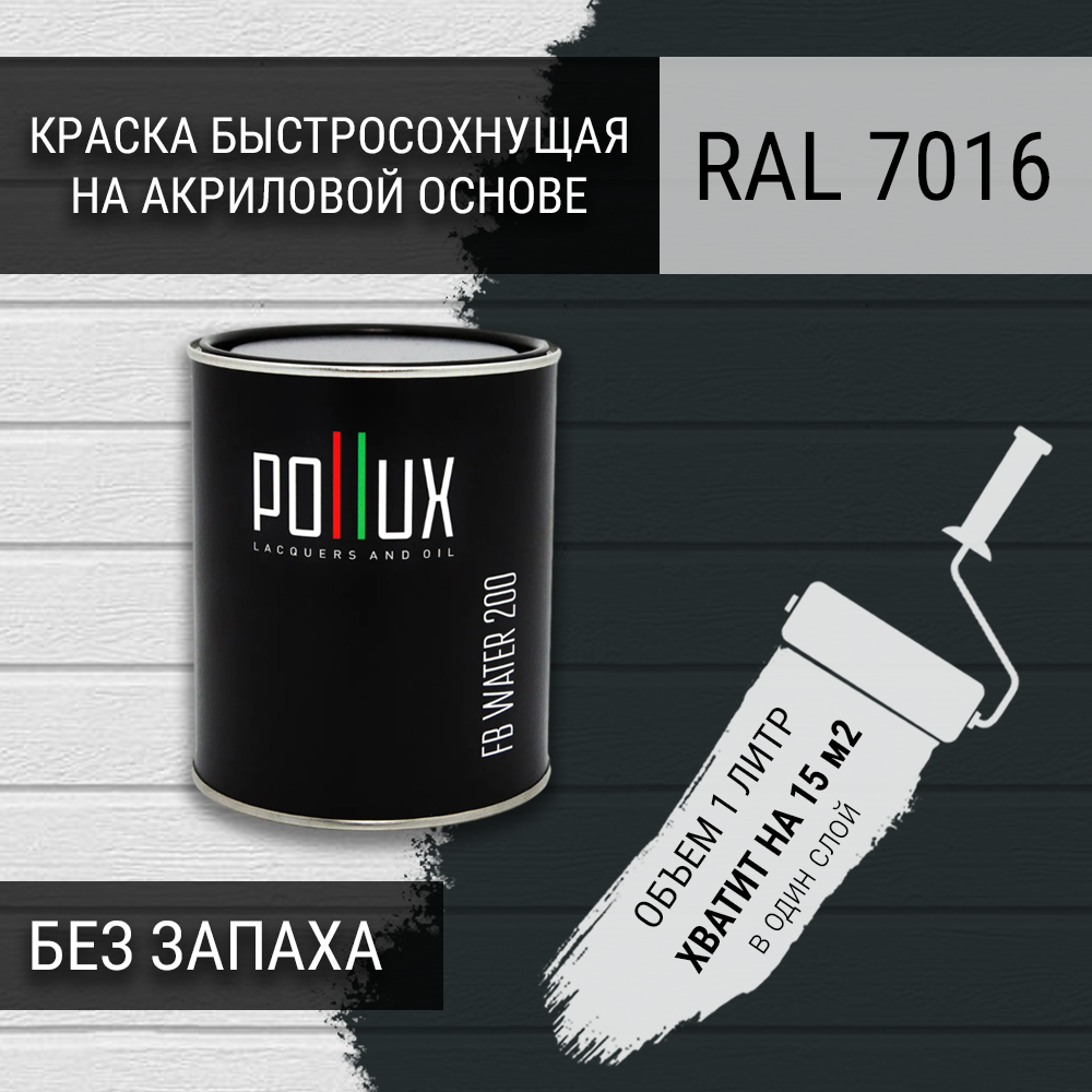 Изображение товара Краска для стен Pollux быстросохнущая без запаха RAL 7016 1л
