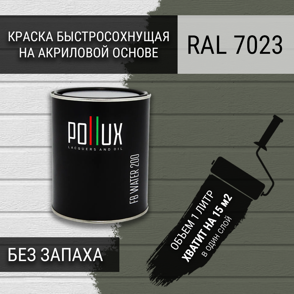 Изображение товара Краска для стен моющаяся Pollux быстросохнущая без запаха укрывная полуматовая цвет серый бетон RAL 7023 1 л