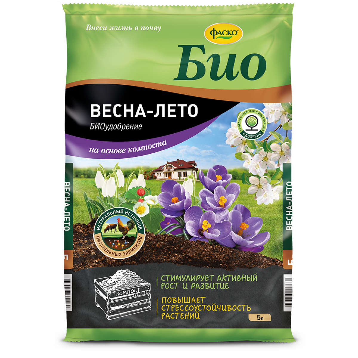Изображение товара Удобрение сухое Фаско Био на основе компоста Весна-Лето органоминеральное 5л