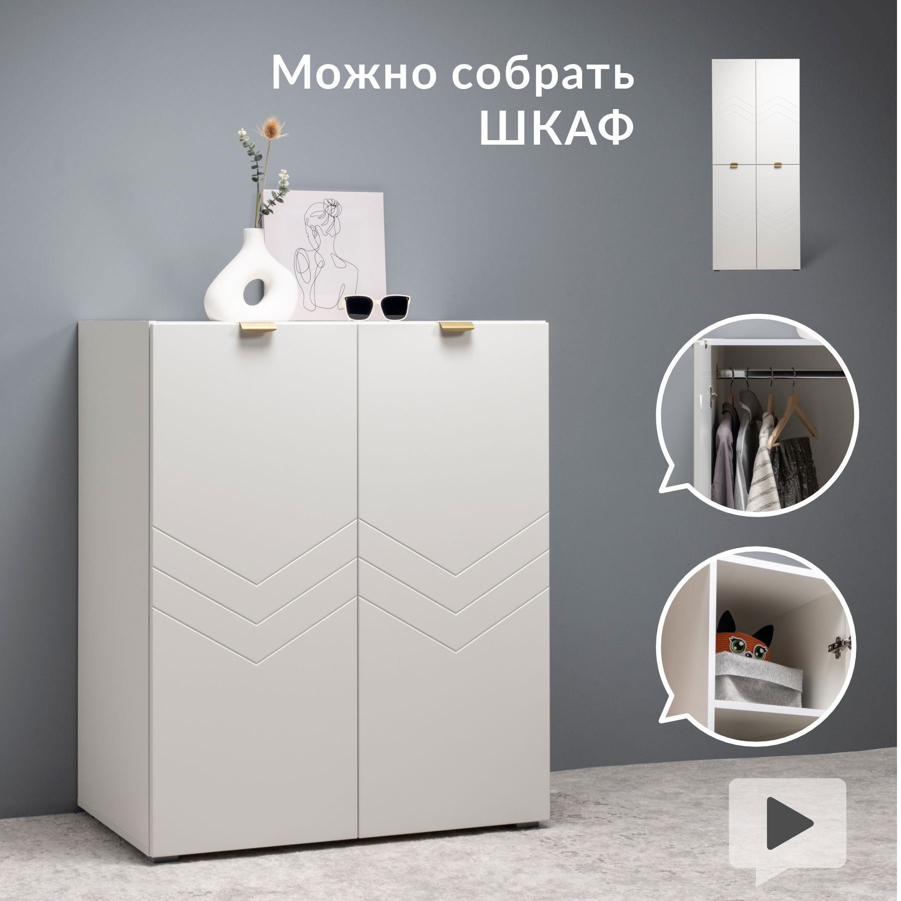 Комод Mobi Венеция 89.5x54.1x109.3 см ЛДСП цвет белый pe шагрень ️ ...