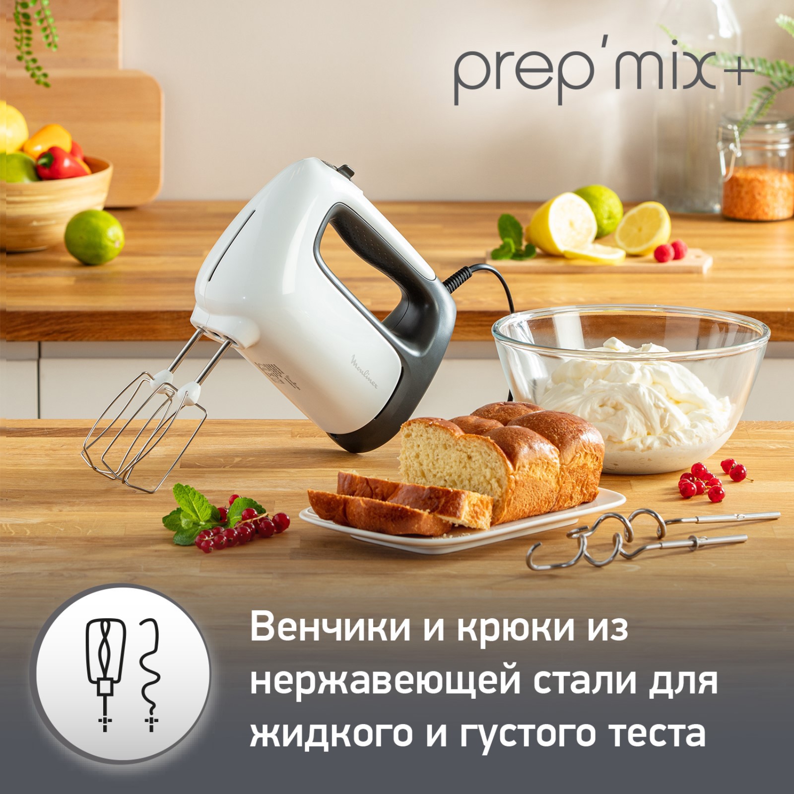 Изображение товара Миксер Moulinex HM460110 ручной 500 Вт 5 скоростей белый с 4 насадками