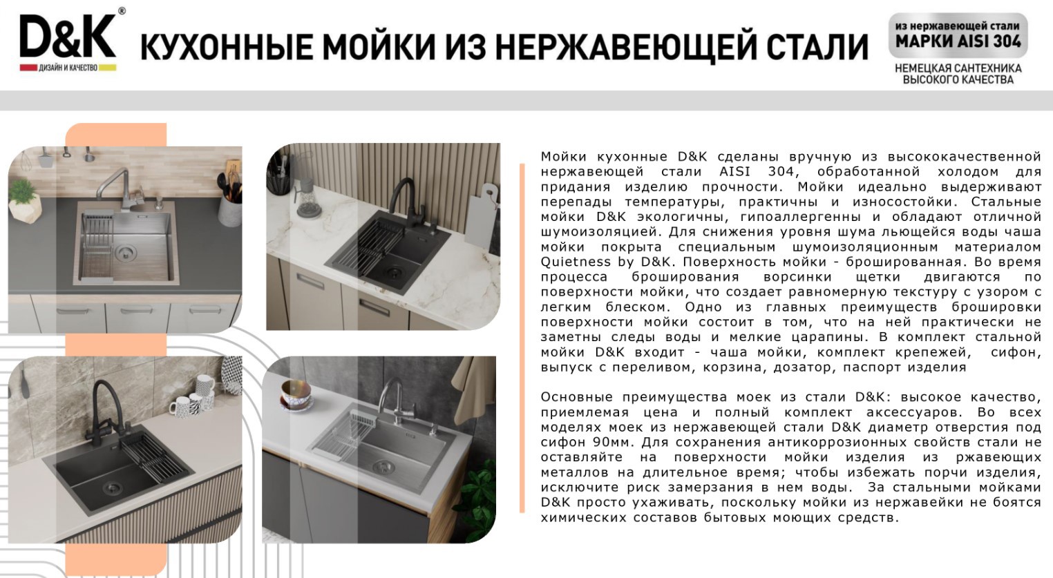 Изображение товара Мойка для кухни врезная с дозатором D&k Кухонная мойка (DKS605004) 50x60 см глубина чаши 50 см нержавеющая сталь 304 (хорошая прочность) цвет сатин