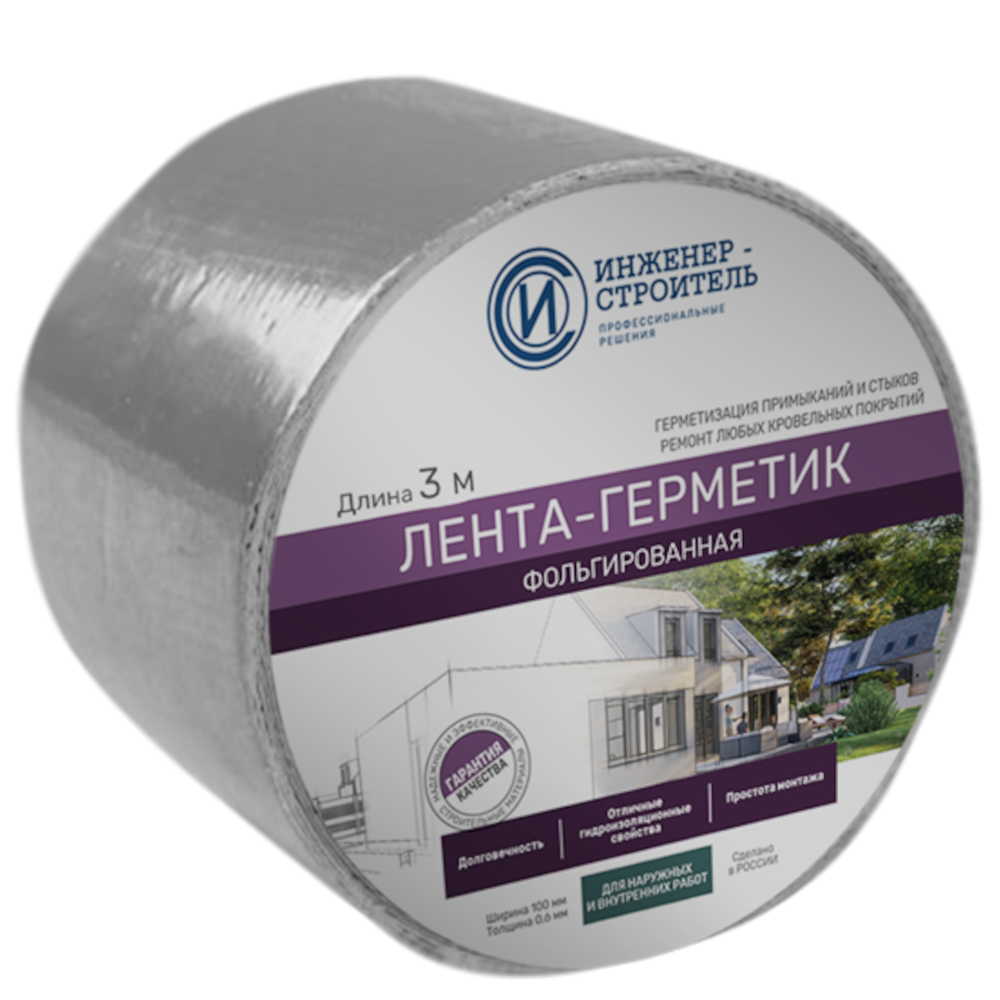 Гидроизоляционная лента 10x300 см цвет серебро 89378213 ️ купить по ...