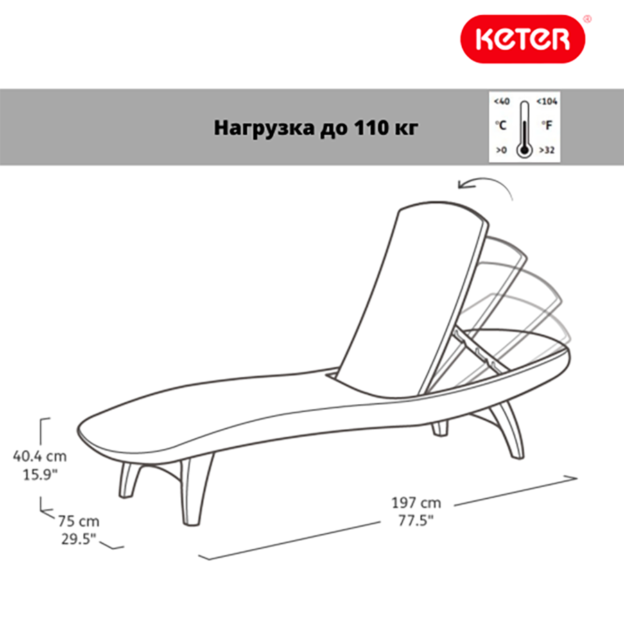 Изображение товара Шезлонг без подушки Keter 211104 197 см x 75 см x 40 см пластик/пластик коричневый