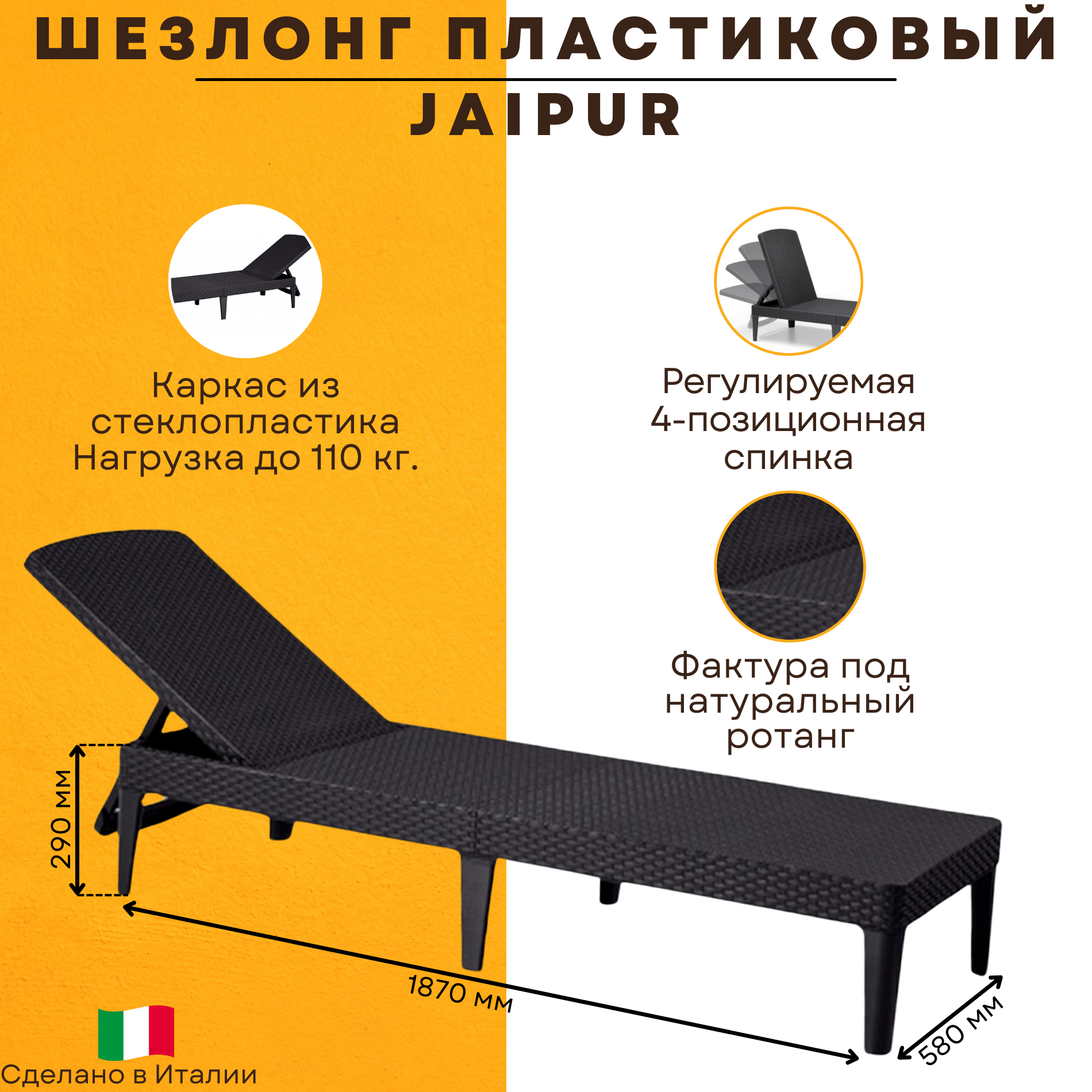 Изображение товара Складной шезлонг без подушки Keter 235162 187x58x29 см пластиковый черный