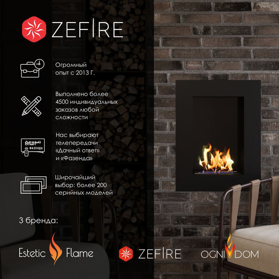 Изображение товара Биокамин встраиваемый ZeFire Elliot 900 Long со стемалитом