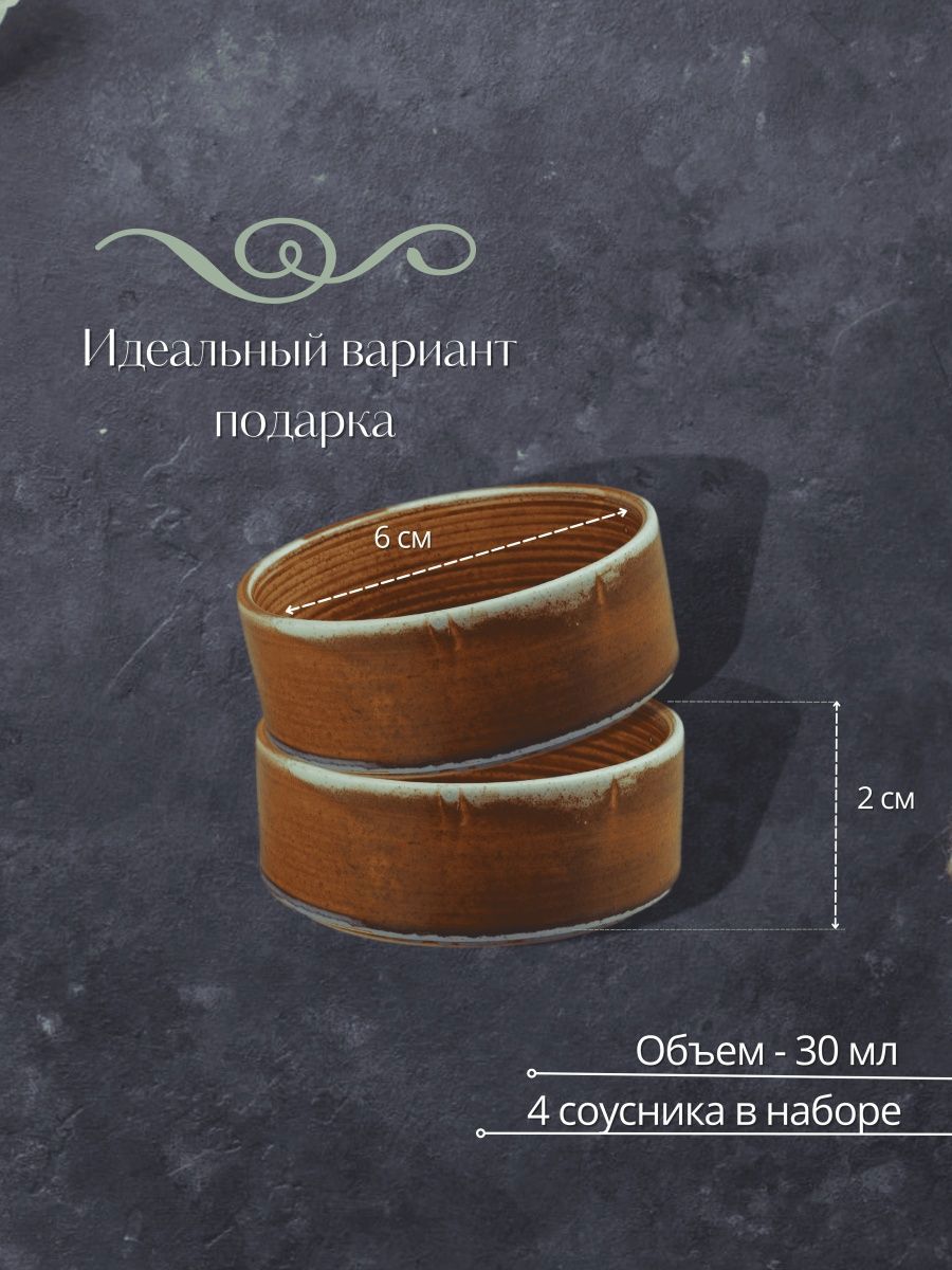 Изображение товара Набор соусников Coral Bonna 30 мл из профессионального твердого фарфора, бирюзовые, 2 шт