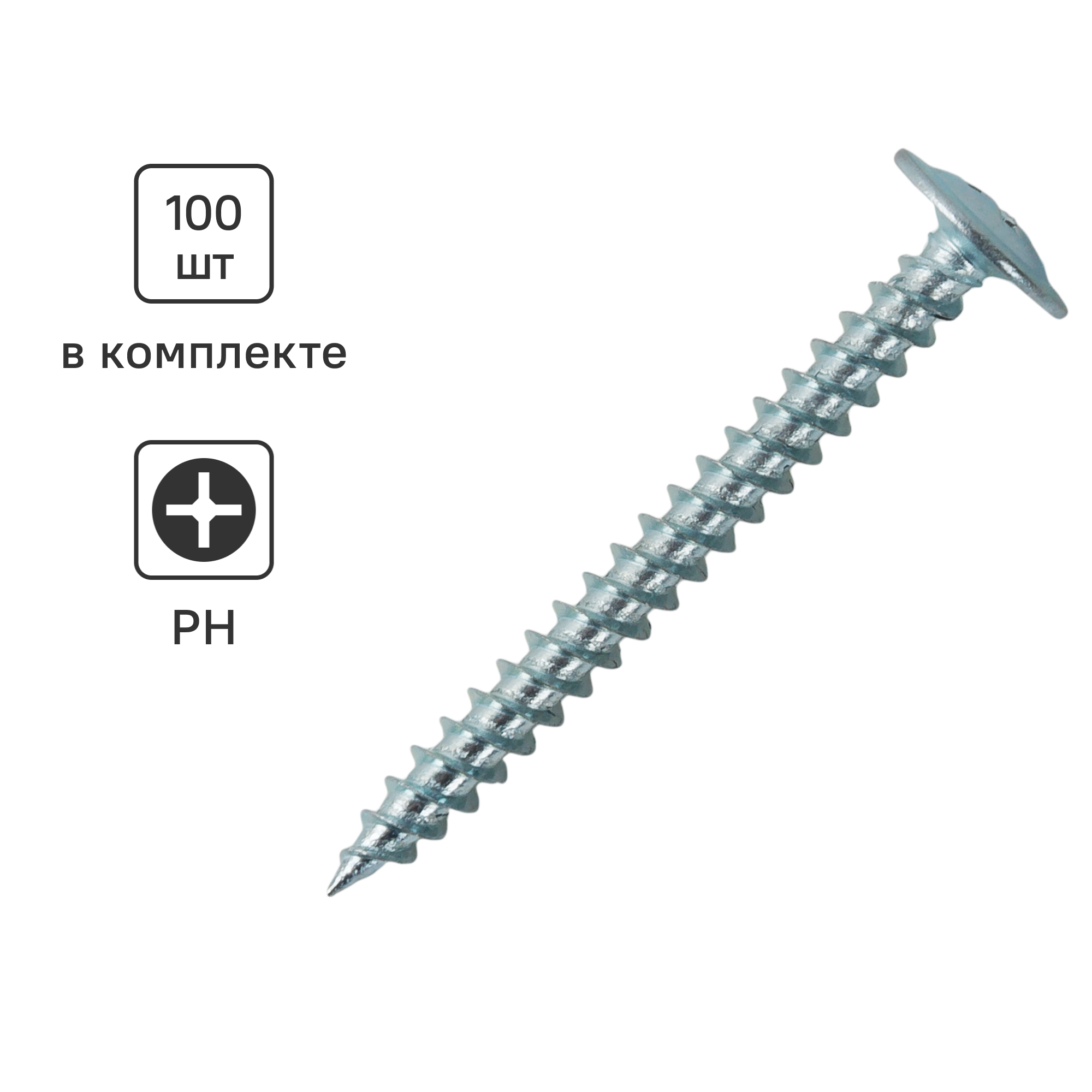 Саморезы по металлу Standers с пресс-шайбой острые оцинкованные 4.2x41 ...