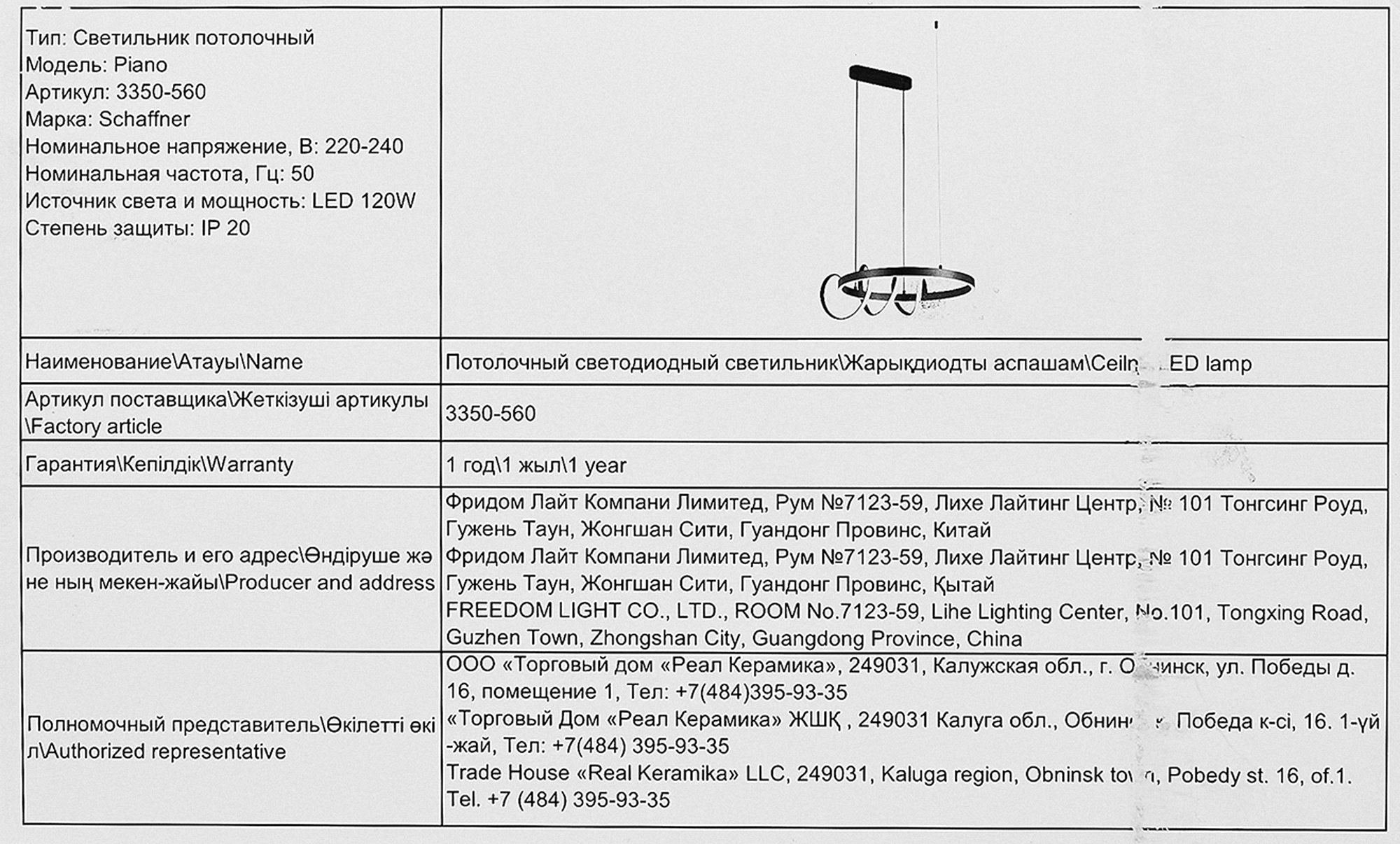 Превью изображения товара