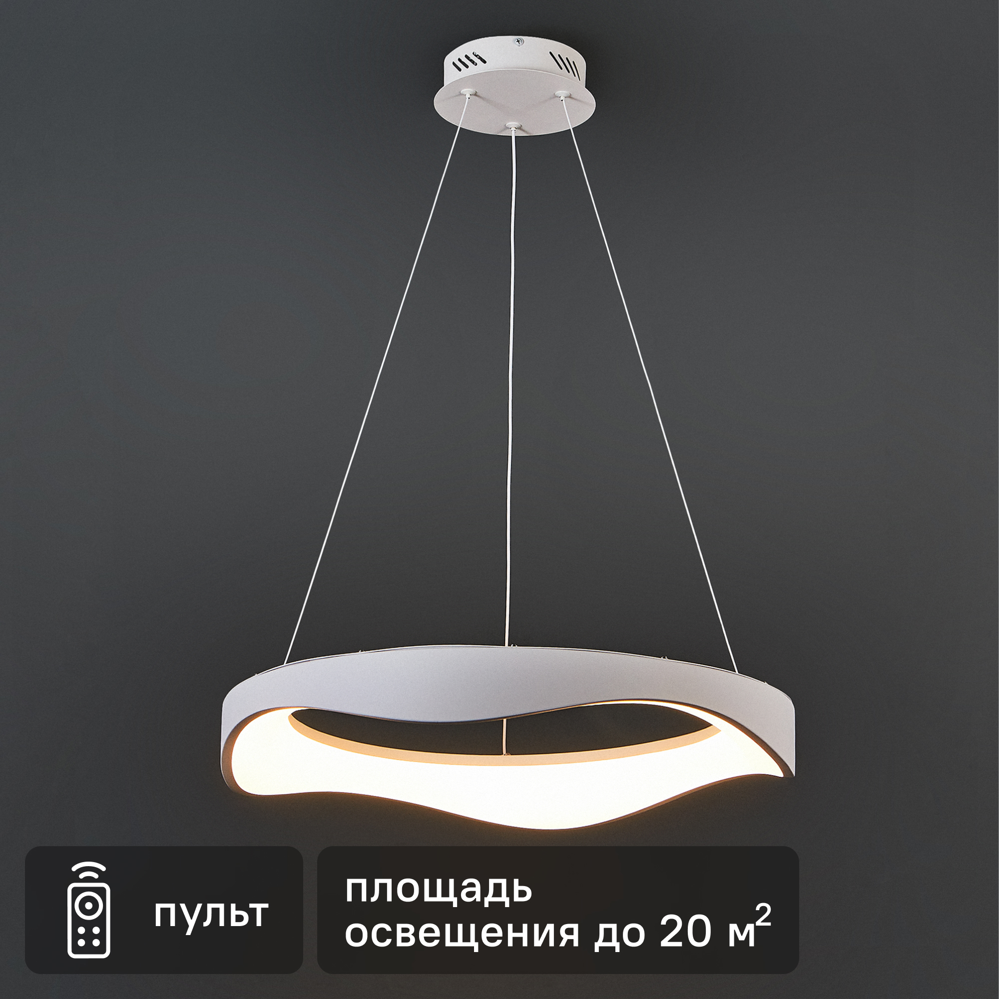 Изображение товара Светильник подвесной светодиодный Ankaa с белым светом 20 м²