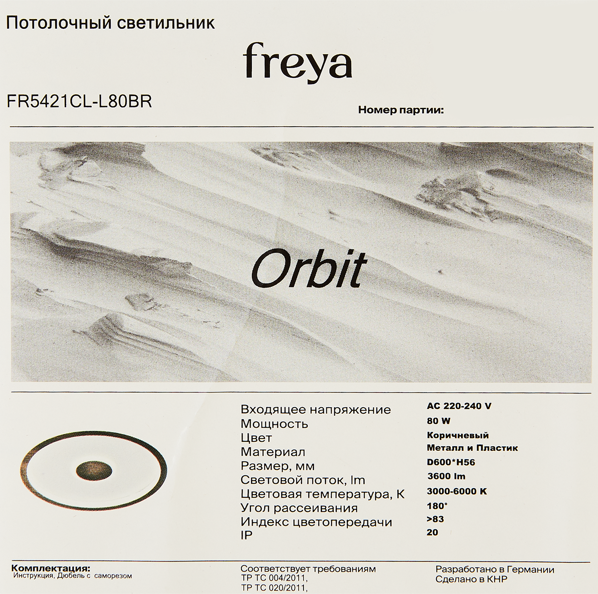 Превью изображения товара