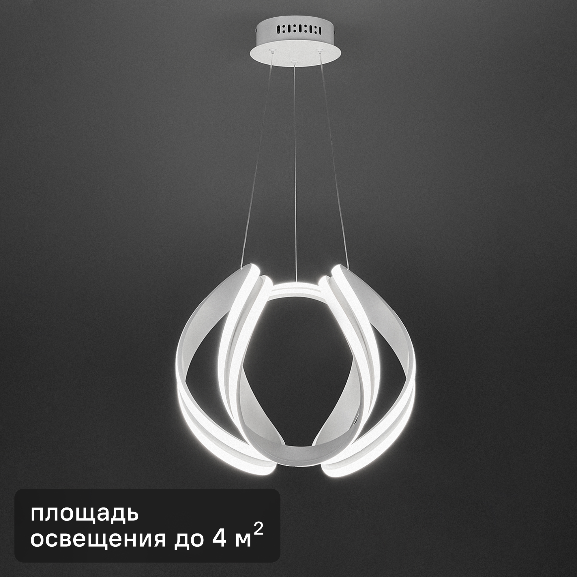 Изображение товара Светильник подвесной Freya Haut FR10024PL-L 84 Вт 6000 Лм нейтральный белый свет цвет белый