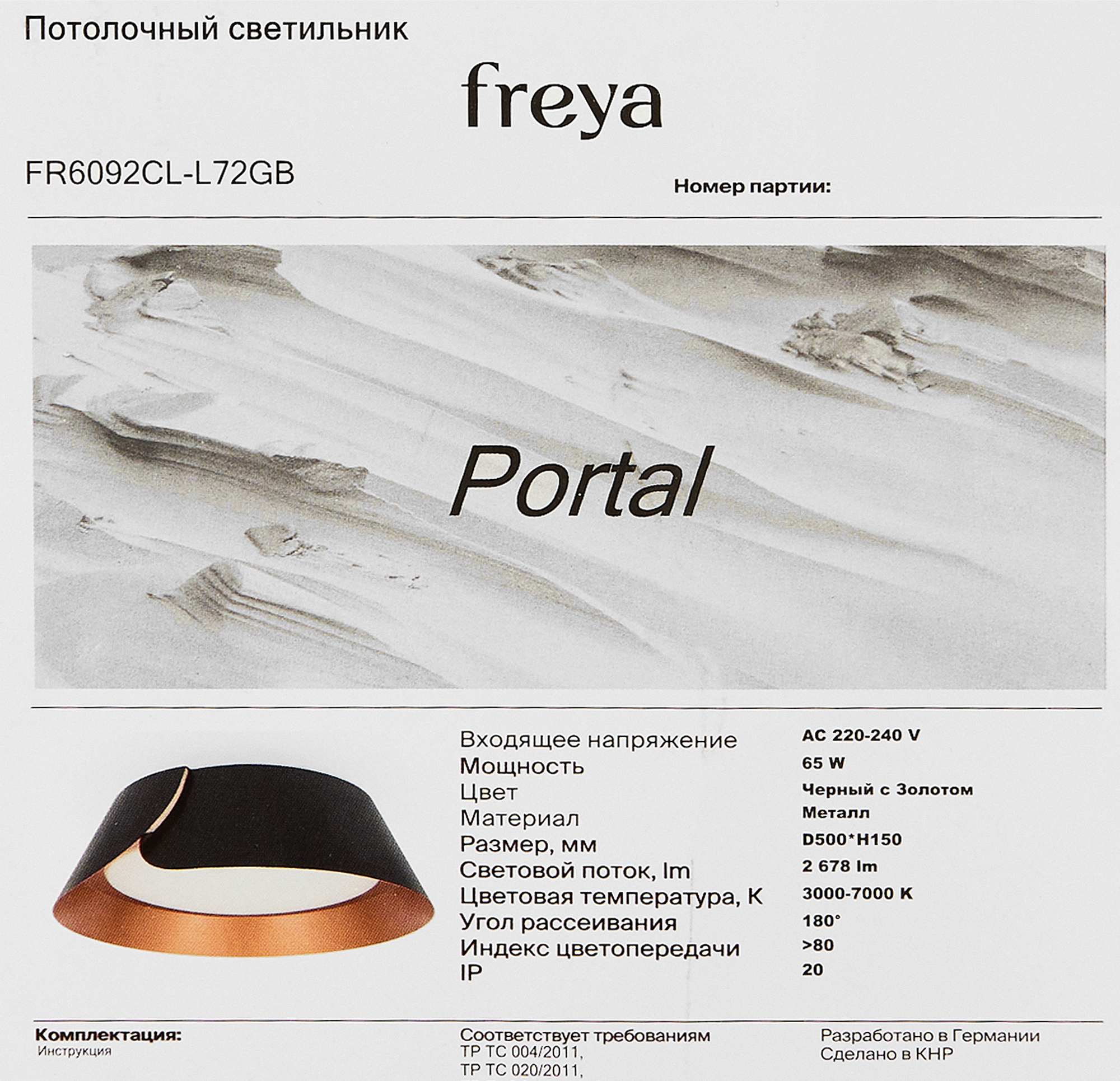 Превью изображения товара