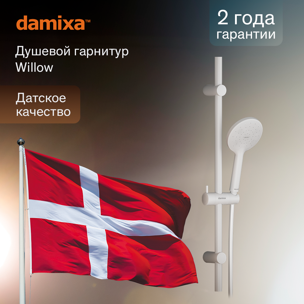 Душевой комплект Damixa Willow 1 режим цвет белый - 1