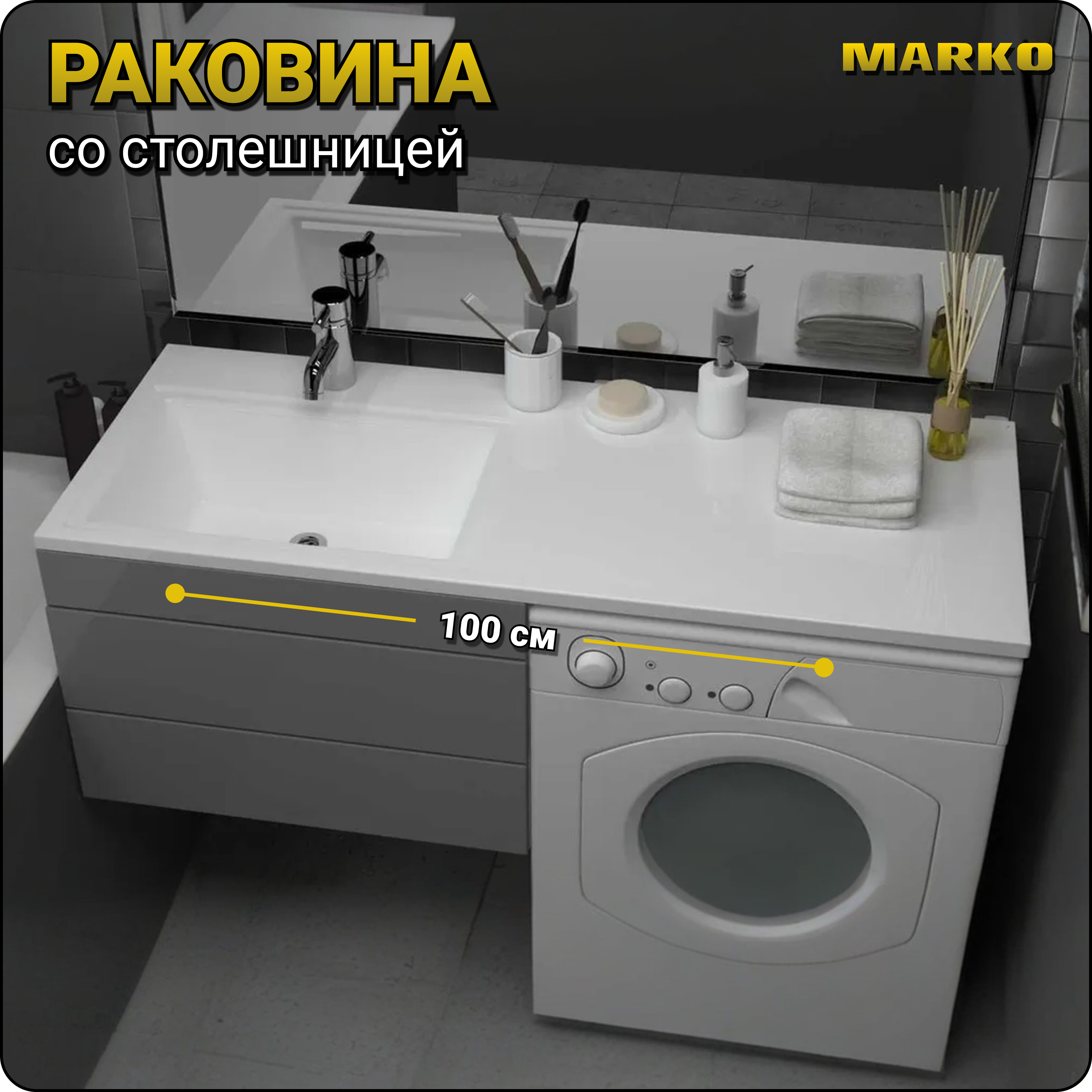 Изображение товара Раковина Marko марсал 5212100 100см цвет белый