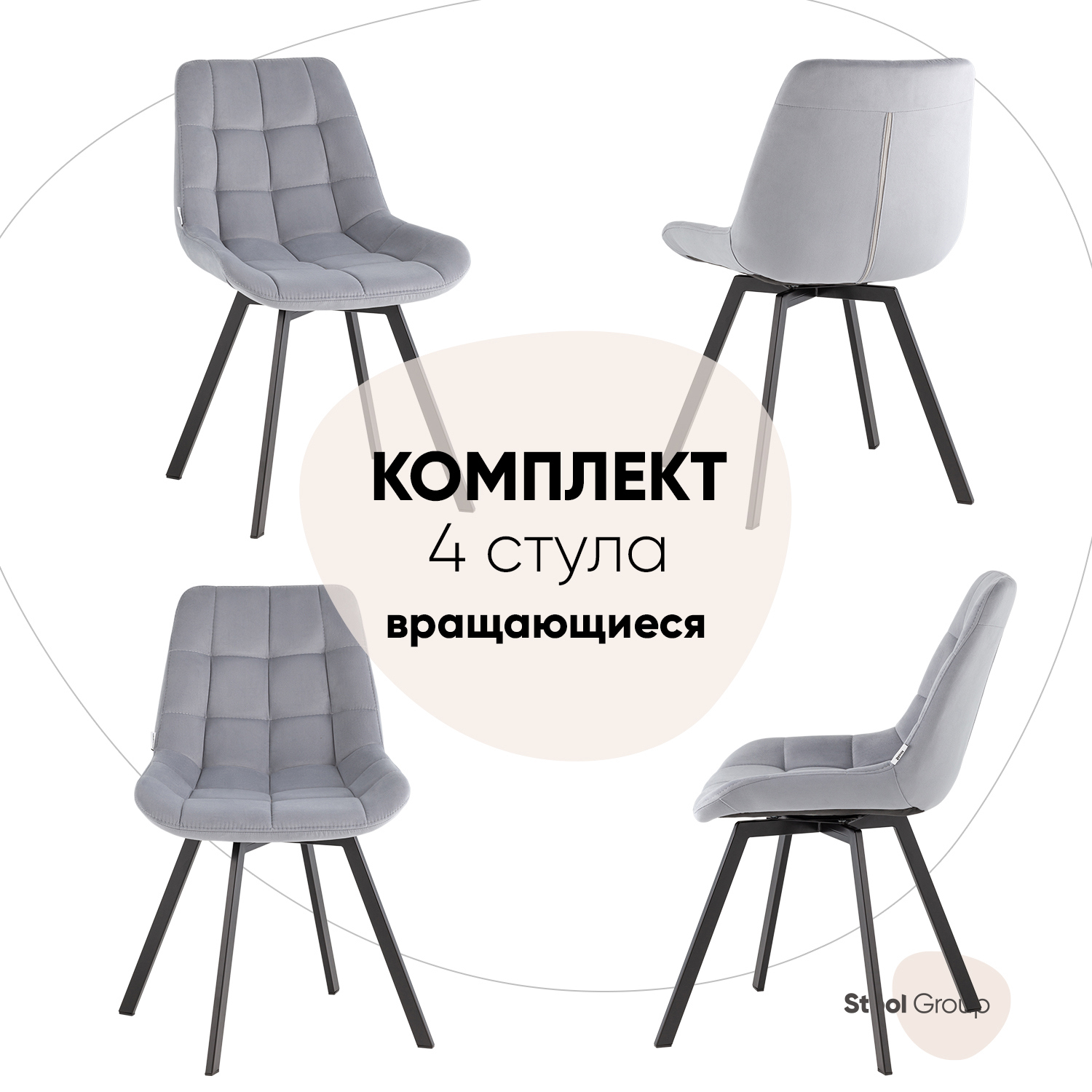 Изображение товара Комплект кухонных стульев 4 шт Стул груп Флекс 83x58x51 см велюр цвет серый