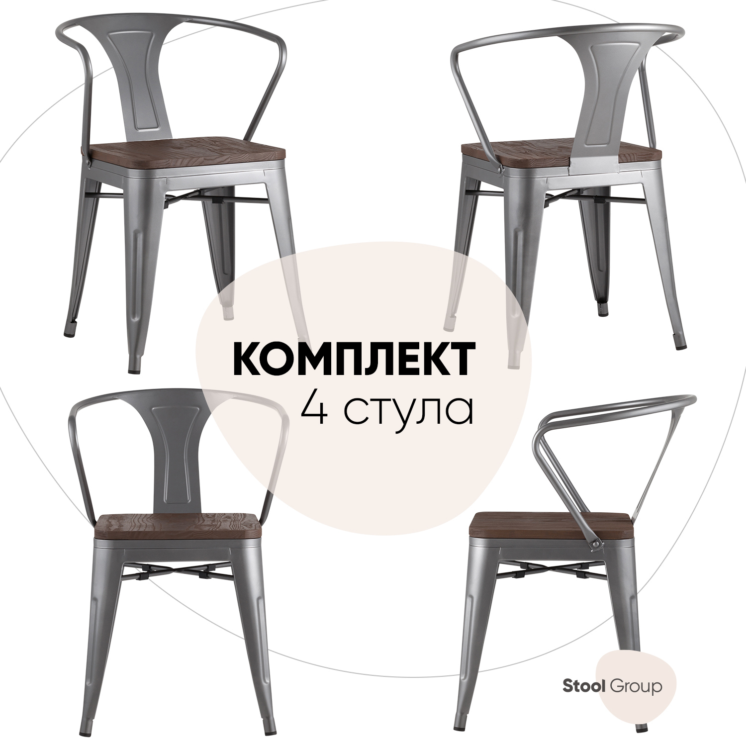 Изображение товара Кухонный стул групп Arm wood 79x39x39 см металлический с деревянным сиденьем