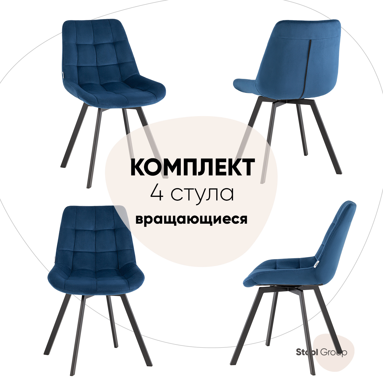 Изображение товара Комплект кухонных стульев 4 шт Стул груп Флекс 83x58x51 см велюр цвет темно-синий