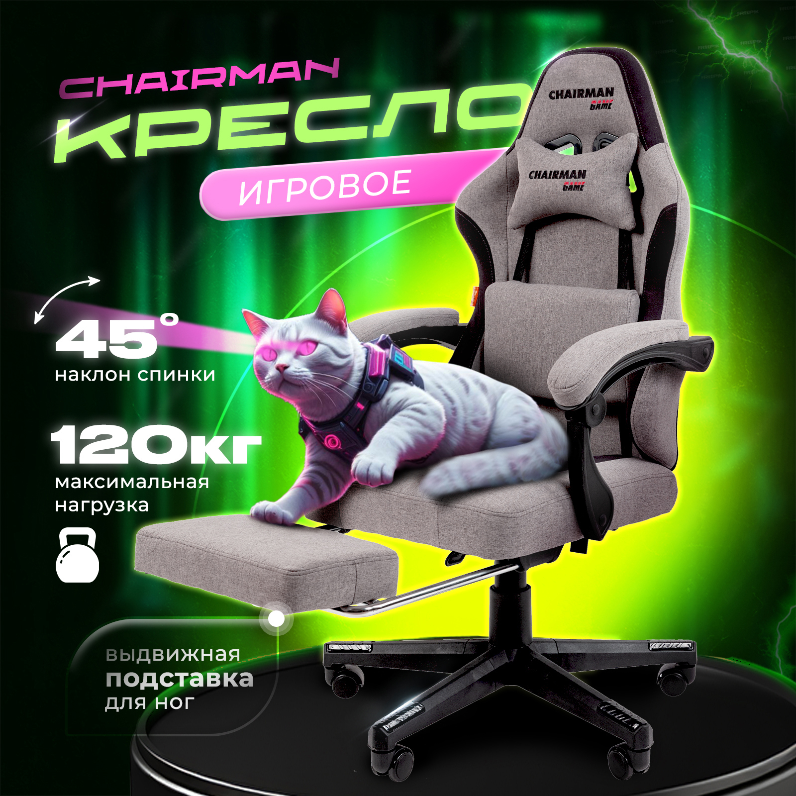 Изображение товара Игровое кресло Chairman 64x126x64 см искусственная кожа серое комфортное игровое кресло