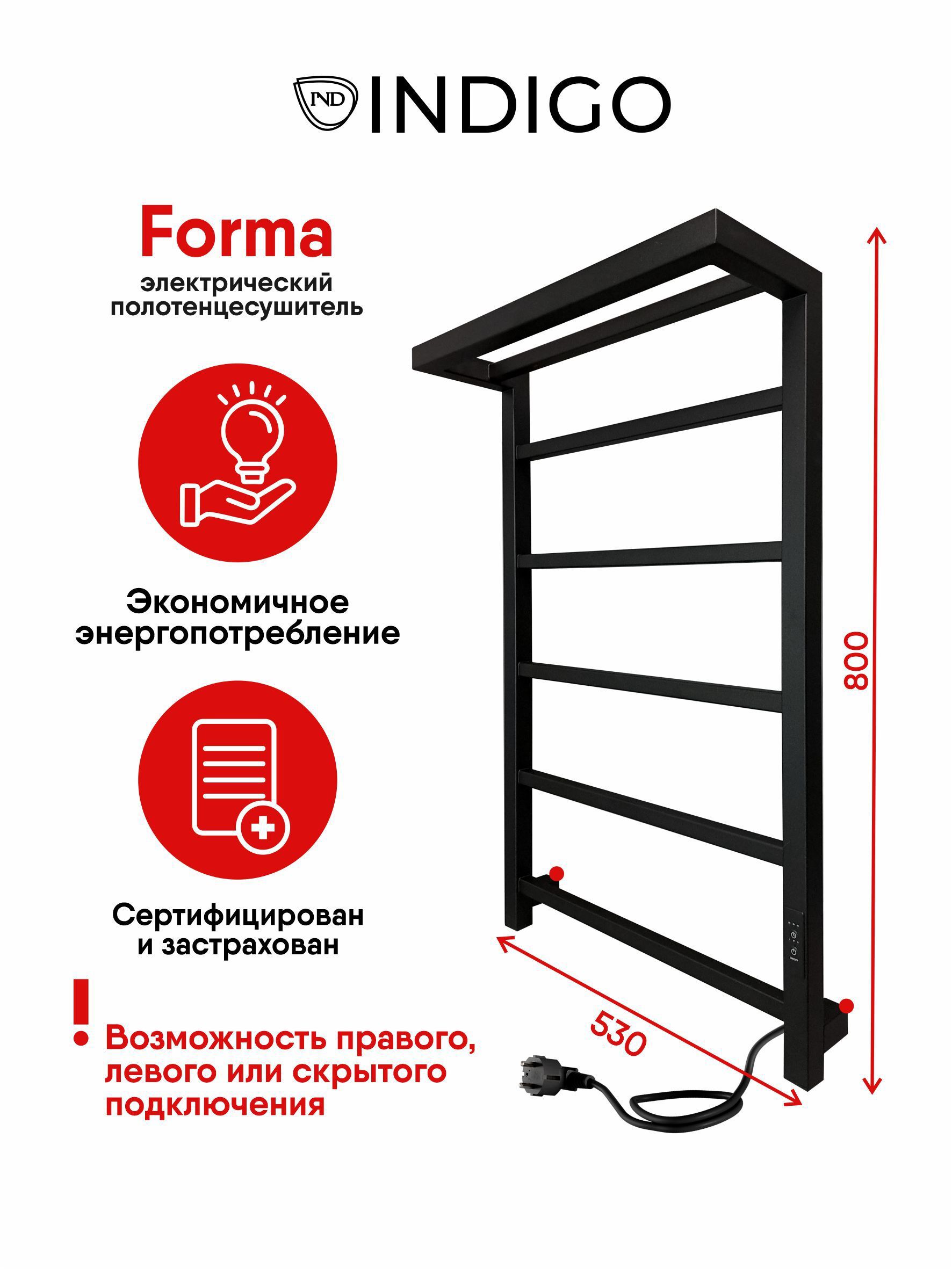Изображение товара Электрический полотенцесушитель INDIGO Forma 530x800 мм 120 Вт