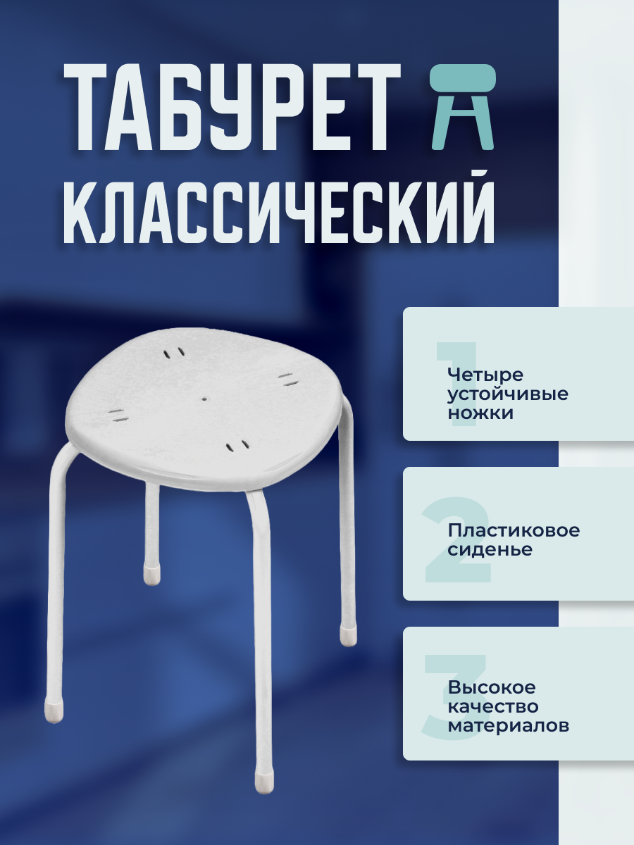 Изображение товара Классический белый садовый табурет NIKA 31x31 см - прочный и легкий